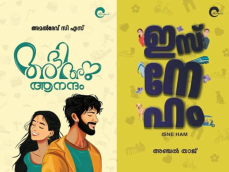 Abhi Anu Anandam + Isneham - Malayalam Best Novels Abhi Anu Anandam + Isneham - Malayalam Best Novels