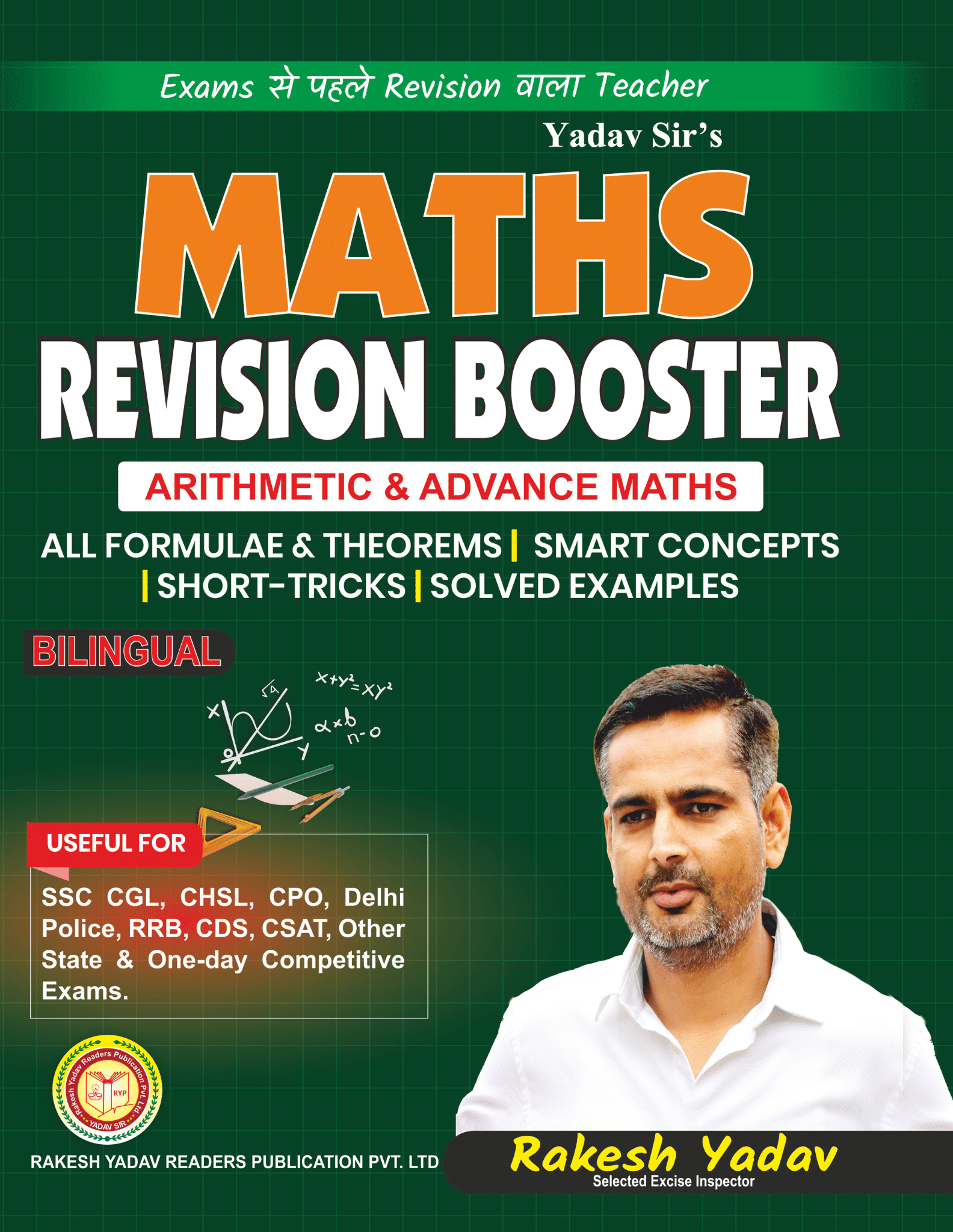     			Maths Revision Booster by Rakesh Yadav | Arithmetic & Advance Maths | Bilingual | All Formulae & Theorems | Smart Concepts | Short-Tricks