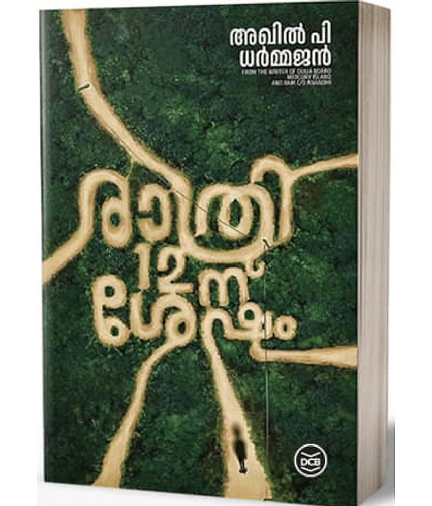 RATHRI 12-NU SHESHAM - Stationery | Buy online on ZillyBuy
