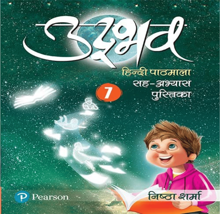     			UDUBHAV HINDI PATHHMALA CLASS 7