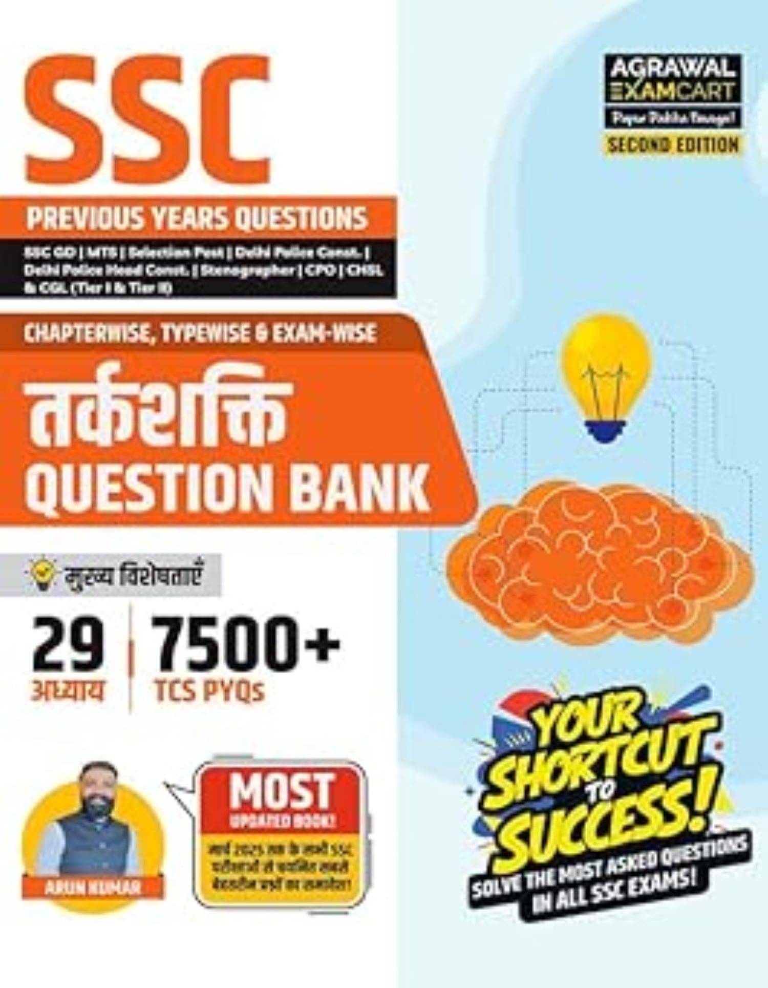    			SSC Reasoning Chapterwise Typewise & Examwise Solved Papers Question Bank