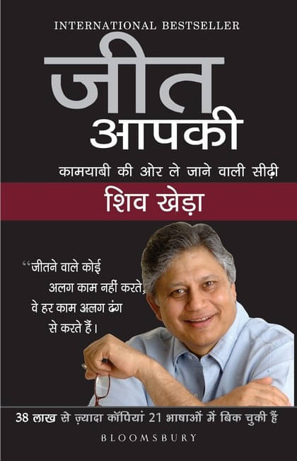 Shiv Khera | Jeet Aapki + Rich Dad Poor Dad (Hindi) (Paperback, Hindi, Robert T. Kiyosaki + Shiv Khera) Shiv Khera | Jeet Aapki + Rich Dad Poor Dad (Hindi) (Paperback, Hindi, Robert T. Kiyosaki + Shiv Khera)