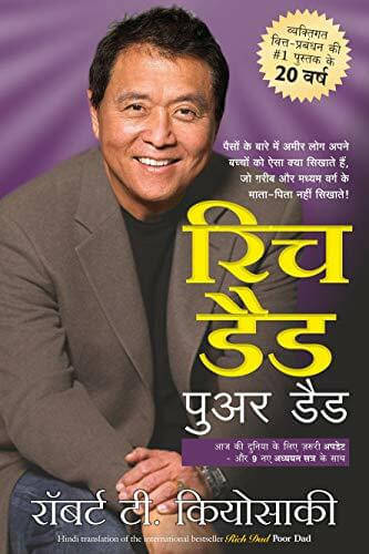 The Power Of Habit + Jeet Aapki + Rich Dad Poor Dad (Hindi, Paperback) (Paperback, Hindi, Khera Shiv, Kiyosaki Robert T., Charles Duhigg) The Power Of Habit + Jeet Aapki + Rich Dad Poor Dad (Hindi, Paperback) (Paperback, Hindi, Khera Shiv, Kiyosaki Robert T., Charles Duhigg)