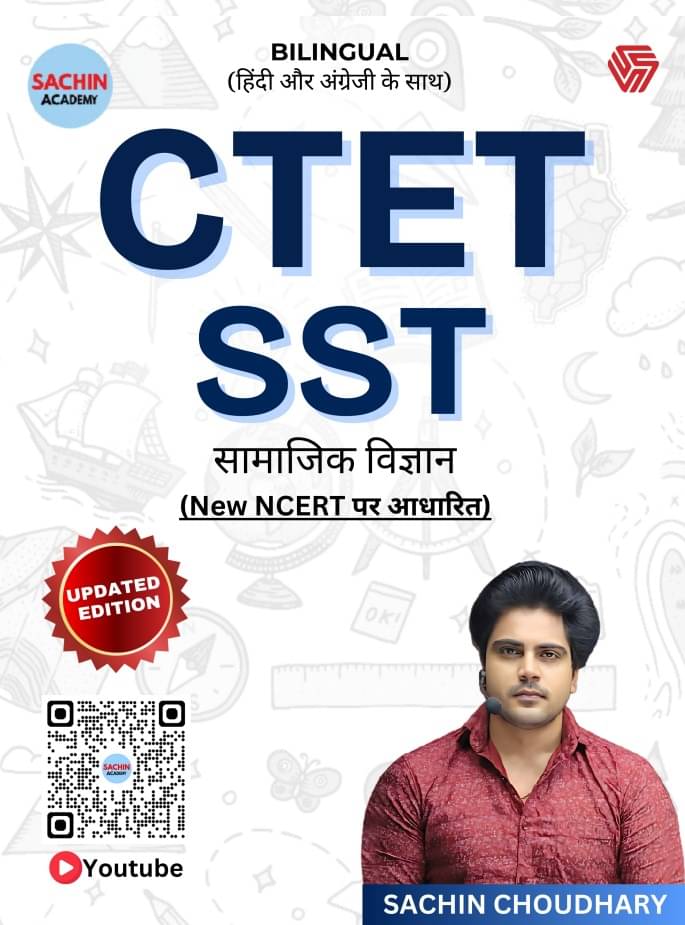 CTET SST | Samajik Vigyan | Sachin Choudhary CTET SST | Samajik Vigyan | Sachin Choudhary