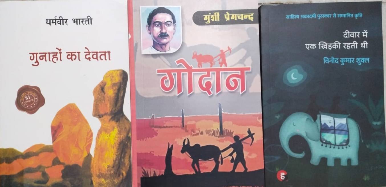 Gunhao ka devta + deewar mai ek khirkee rhti thi + Godan ( 3 best combo books) Gunhao ka devta + deewar mai ek khirkee rhti thi + Godan ( 3 best combo books)