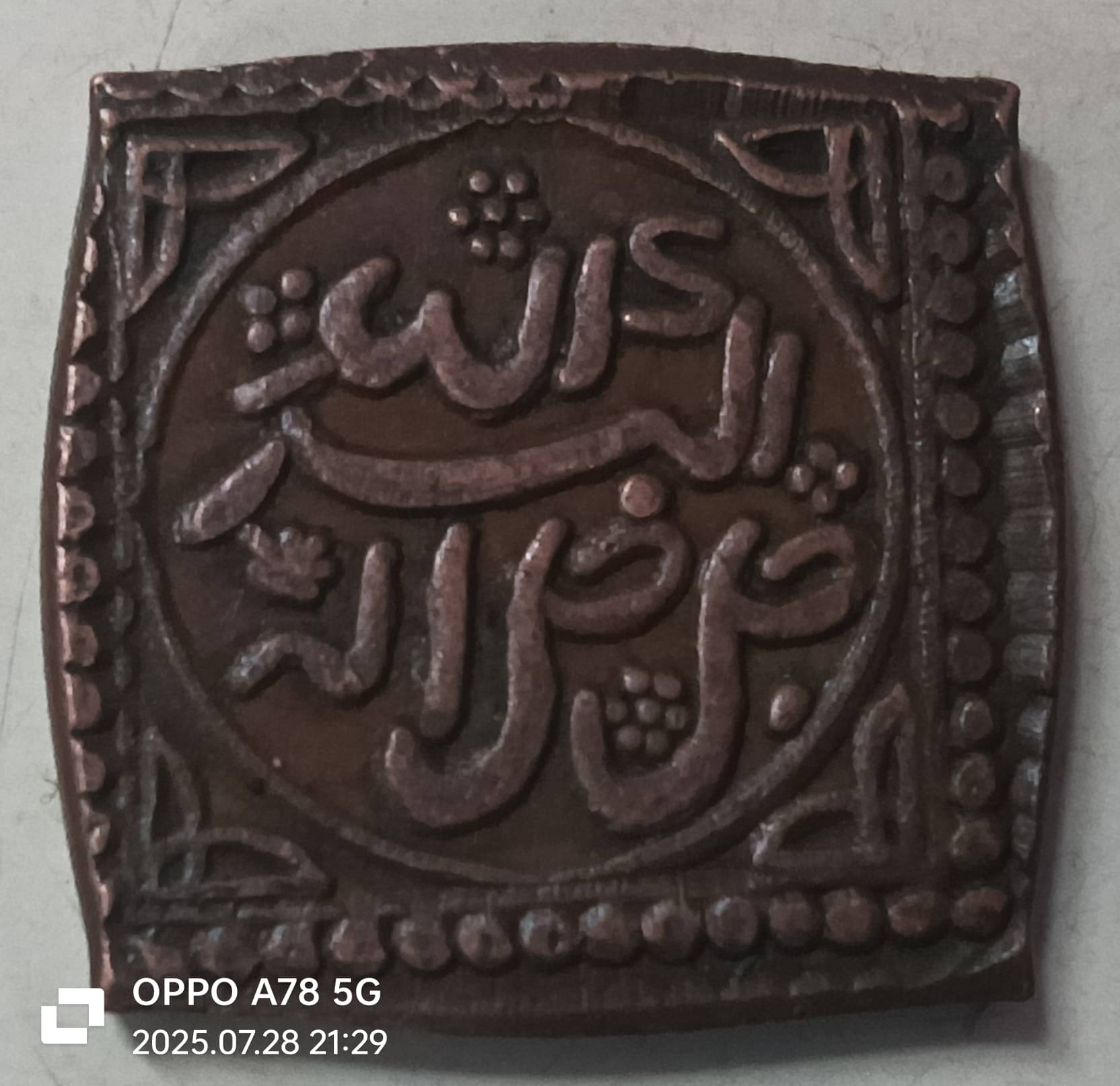 India Mughal Akbar 1556 to 1605 Copper Tanka Coin     			India Mughal Akbar 1556 to 1605 Copper Tanka Coin