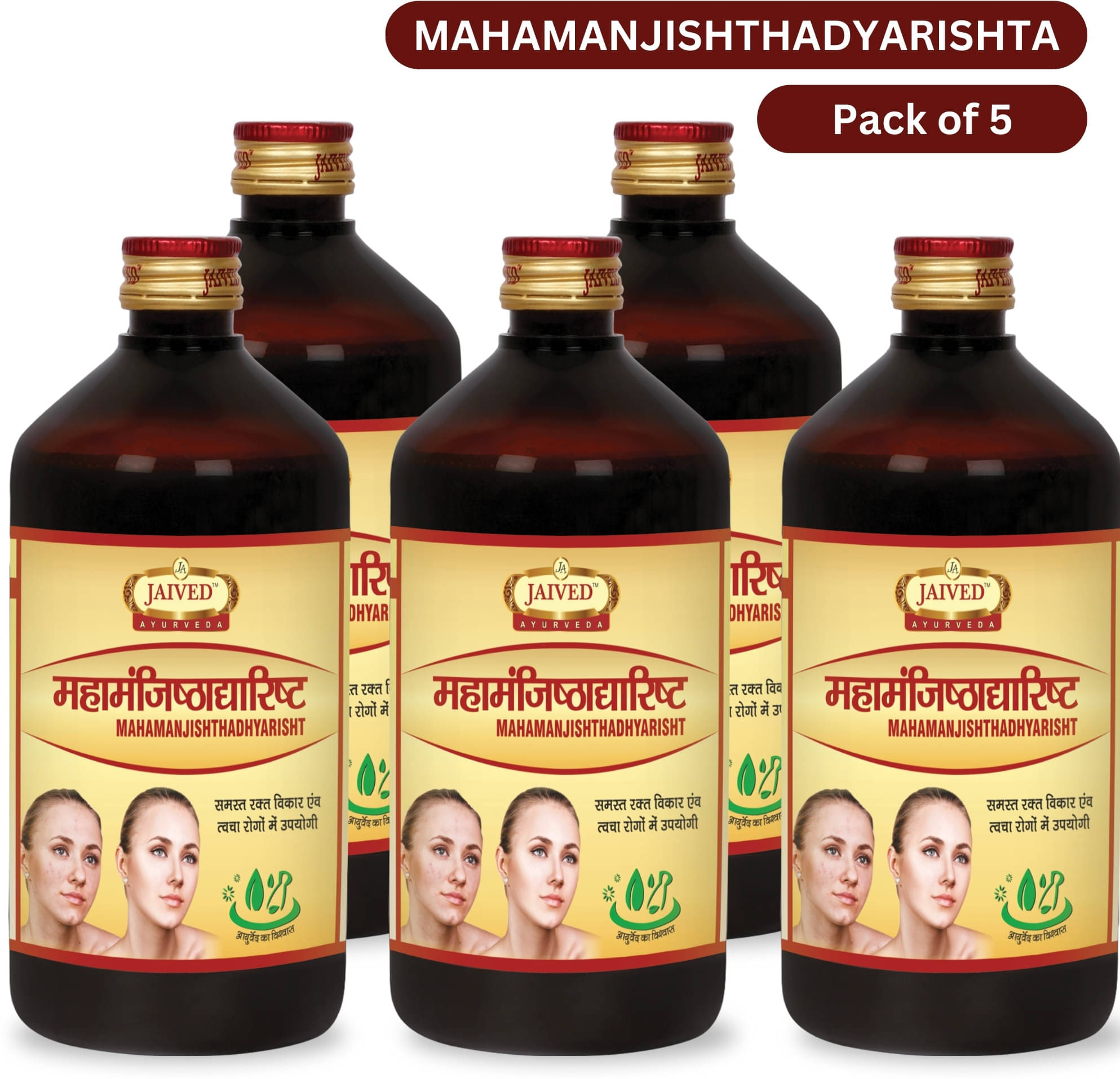 JAIVED AYURVEDA Liquid For Immunity ( Pack of 5 ) JAIVED AYURVEDA Liquid For Immunity ( Pack of 5 )