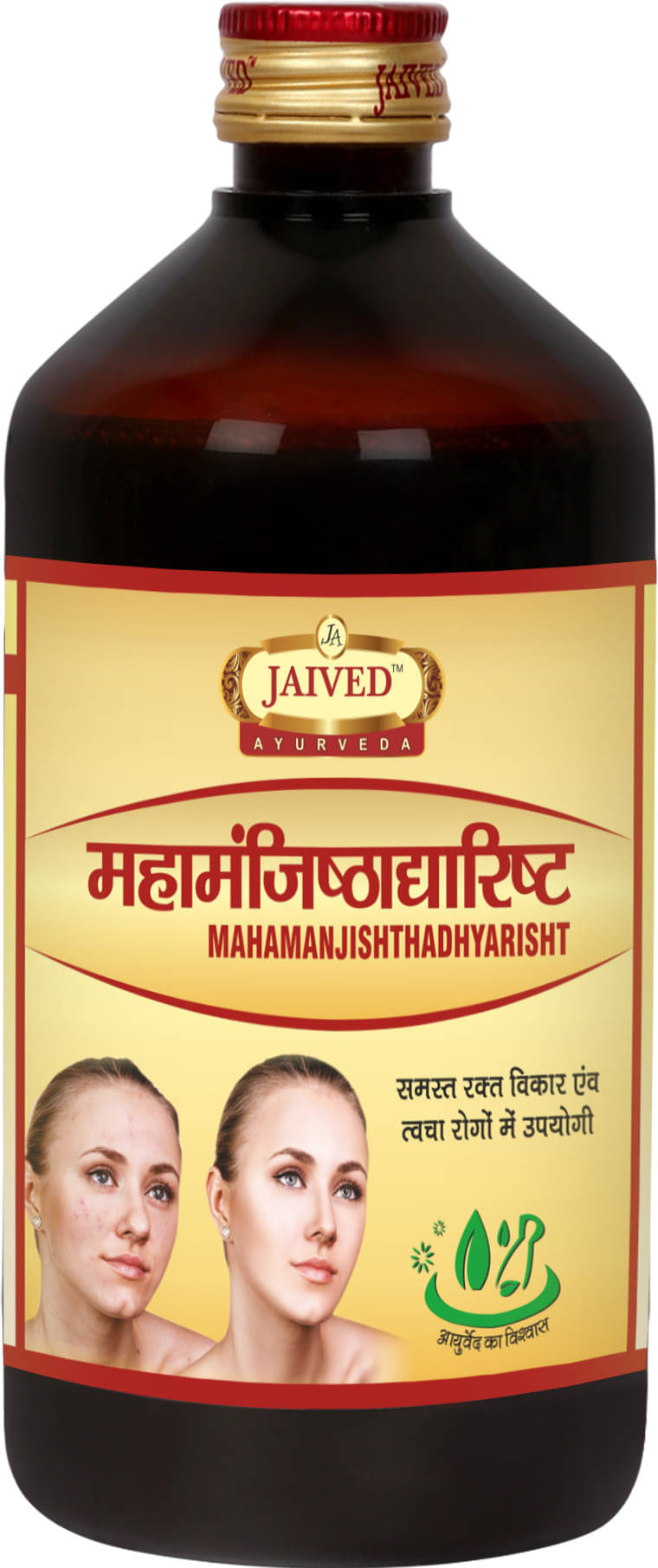 JAIVED AYURVEDA Liquid For Immunity ( Pack of 2 ) JAIVED AYURVEDA Liquid For Immunity ( Pack of 2 )