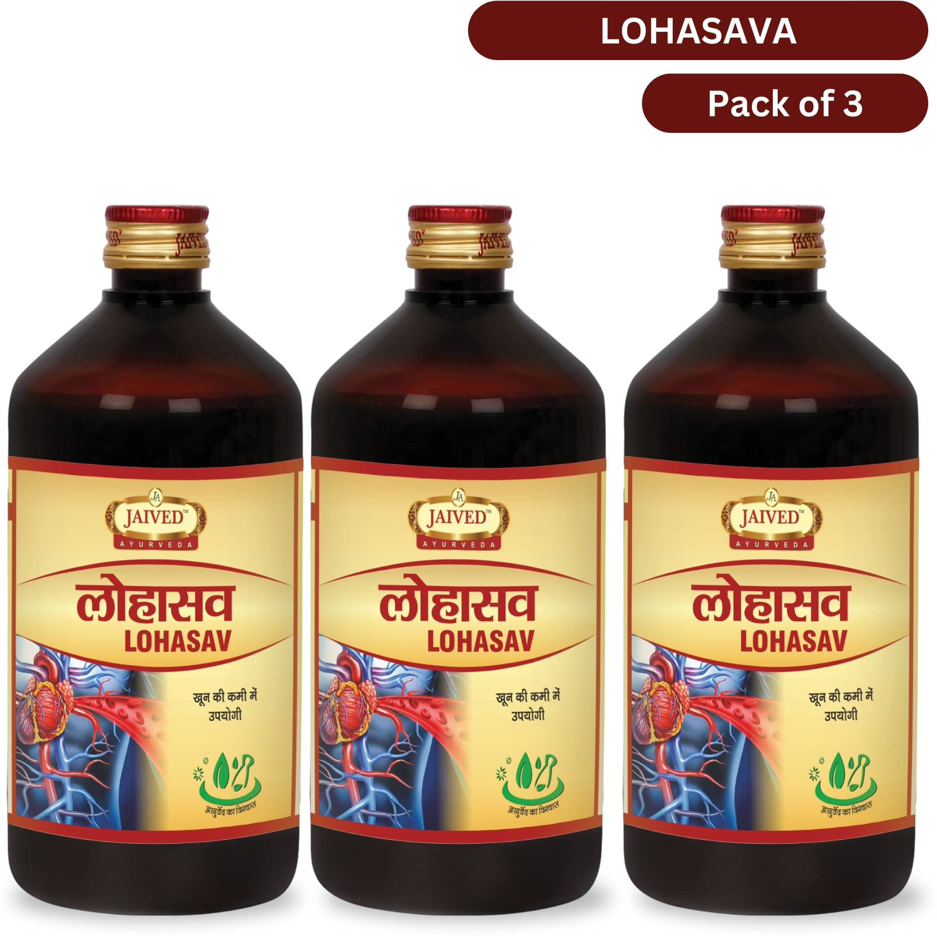 JAIVED AYURVEDA Liquid For Immunity ( Pack of 2 ) JAIVED AYURVEDA Liquid For Immunity ( Pack of 2 )