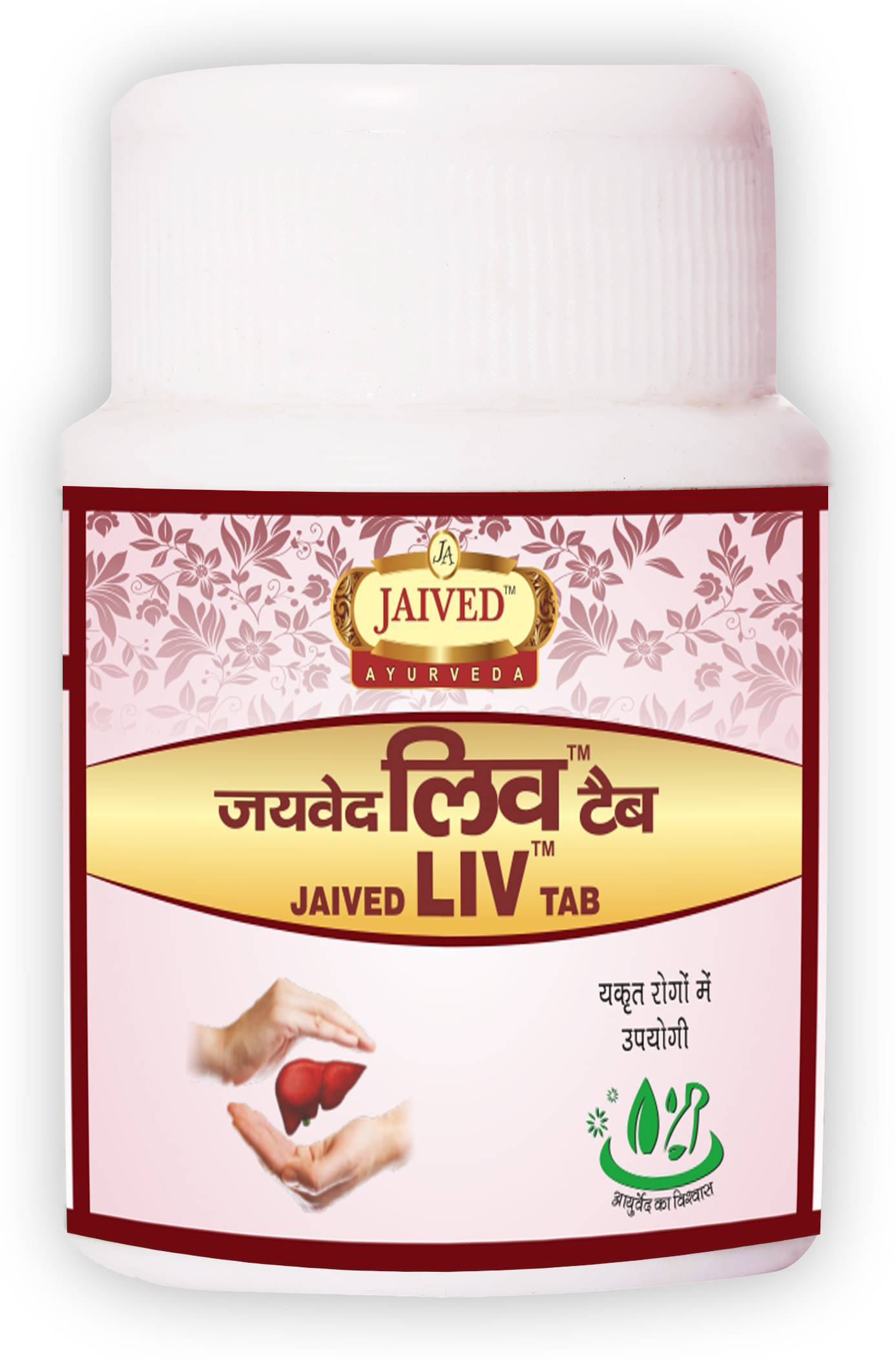     			JAIVED AYURVEDA Tablets For Immunity ( Pack of 2 )