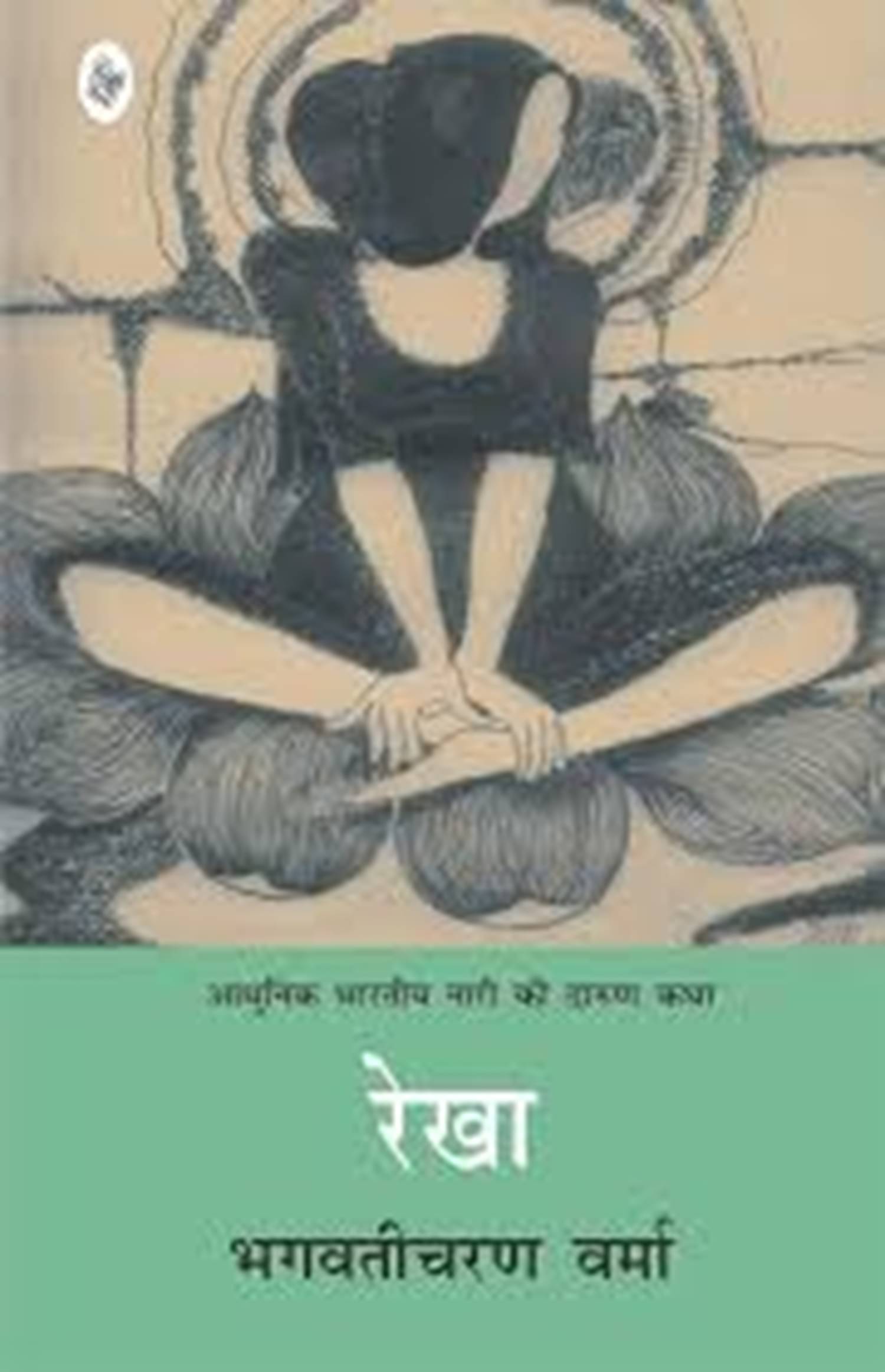     			Rekha book paperback