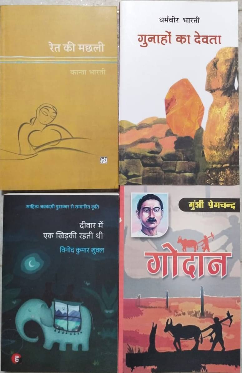 Ret ki machhali + gunhao ka devta + deewar mai ek khirkee rhti thi + Godan ( 4 best combo books) Ret ki machhali + gunhao ka devta + deewar mai ek khirkee rhti thi + Godan ( 4 best combo books)