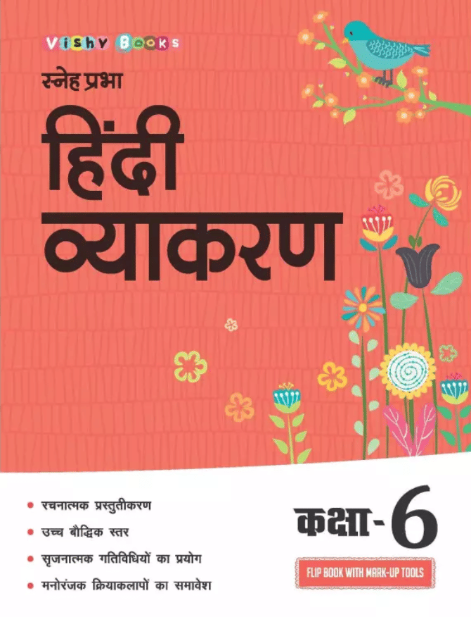     			SNEH PRABHA HINDI VYAKARAN CLASS 6
