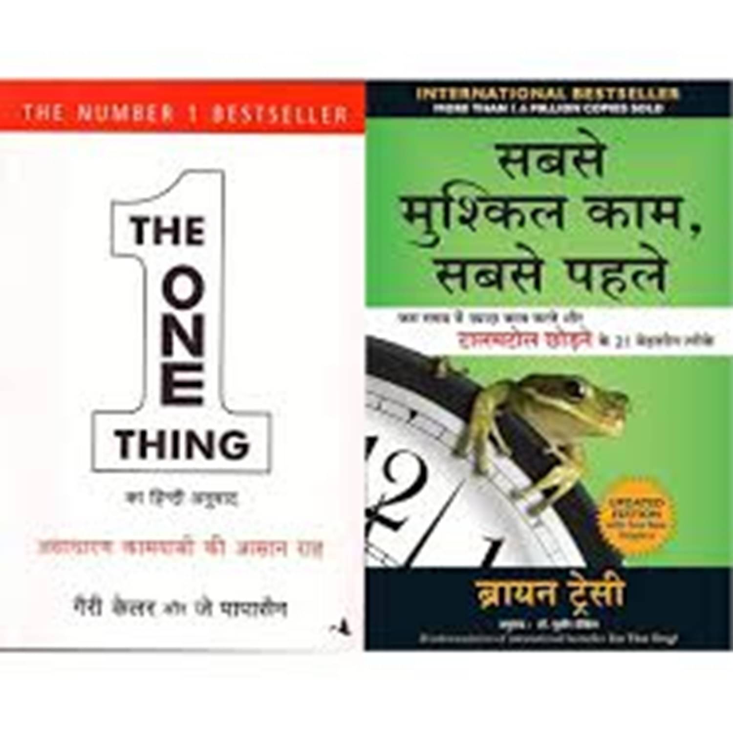 The One Thing (Hindi)&Sabse Mushkil Kaam Sabse Pehle (Set Of 2 Books)     			The One Thing (Hindi)&Sabse Mushkil Kaam Sabse Pehle (Set Of 2 Books)