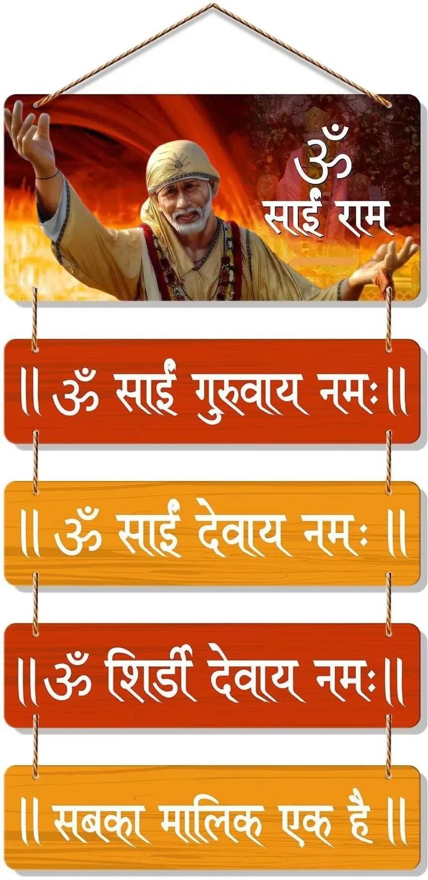     			SNFArt Premium SAI BABA Mantra Wall Hanging Items for Home Decor Gift Items 31 x12 inch