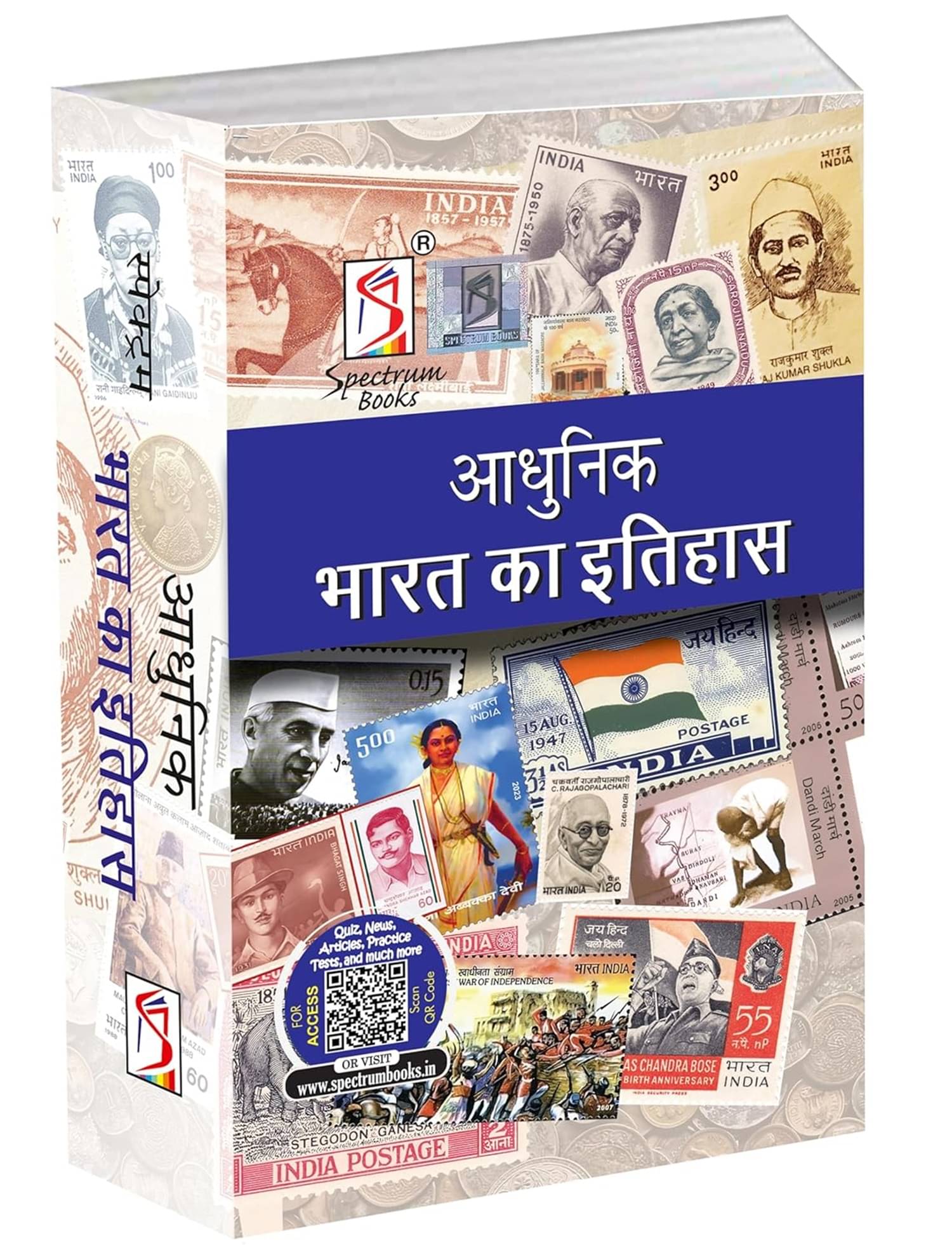 Spectrum's आधुनिक भारत का इतिहास 2024/Edition | A Brief History Of Modern India in Hindi (Latest 26th Edition 2024) Paperback – 29 September 2024 Hindi Edition by Rajiv Ahir (IPS) (Author) Spectrum's आधुनिक भारत का इतिहास 2024/Edition | A Brief History Of Modern India in Hindi (Latest 26th Edition 2024) Paperback – 29 September 2024 Hindi Edition by Rajiv Ahir (IPS) (Author)