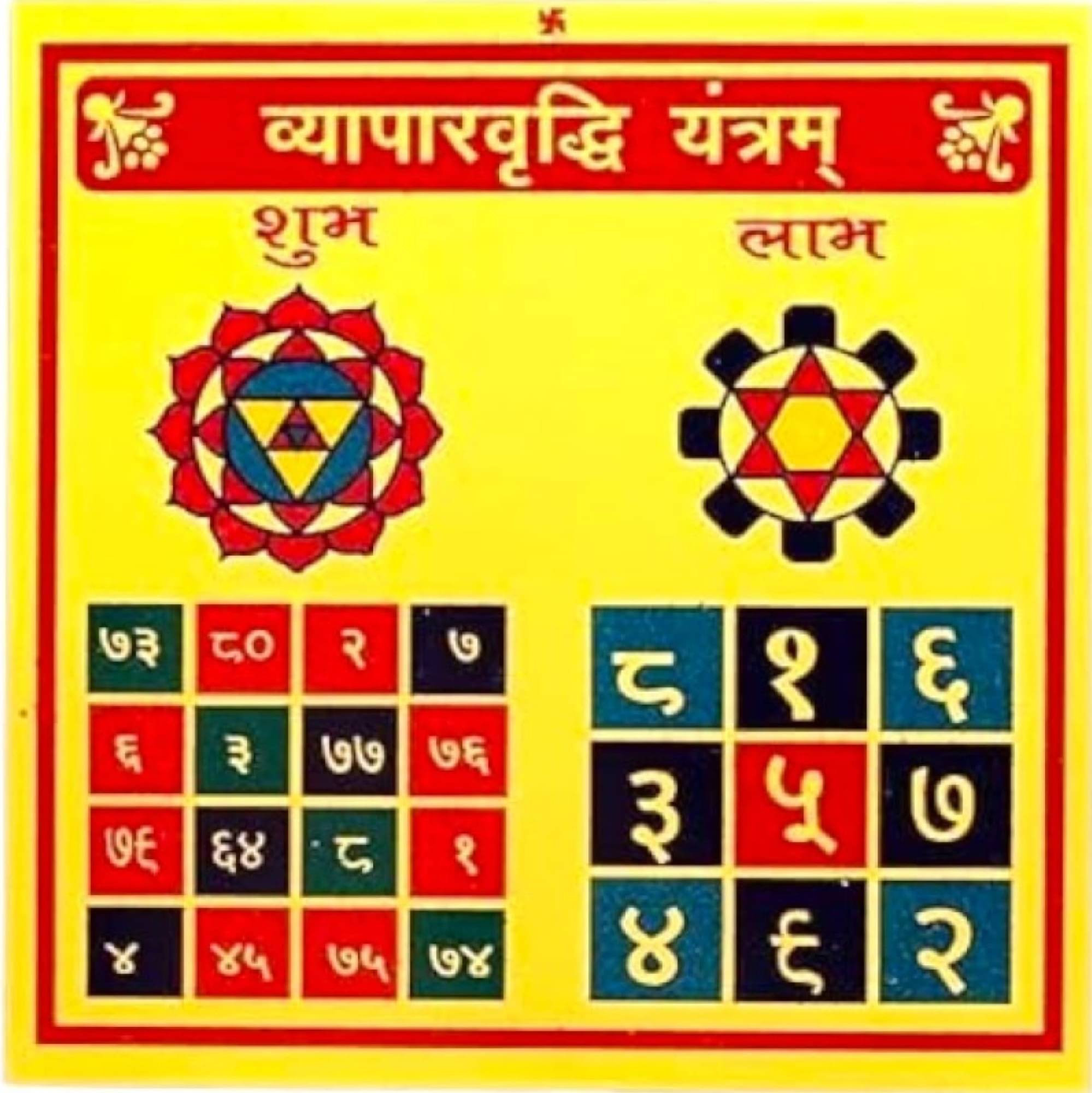     			shree jinvar decor Brass Yantra