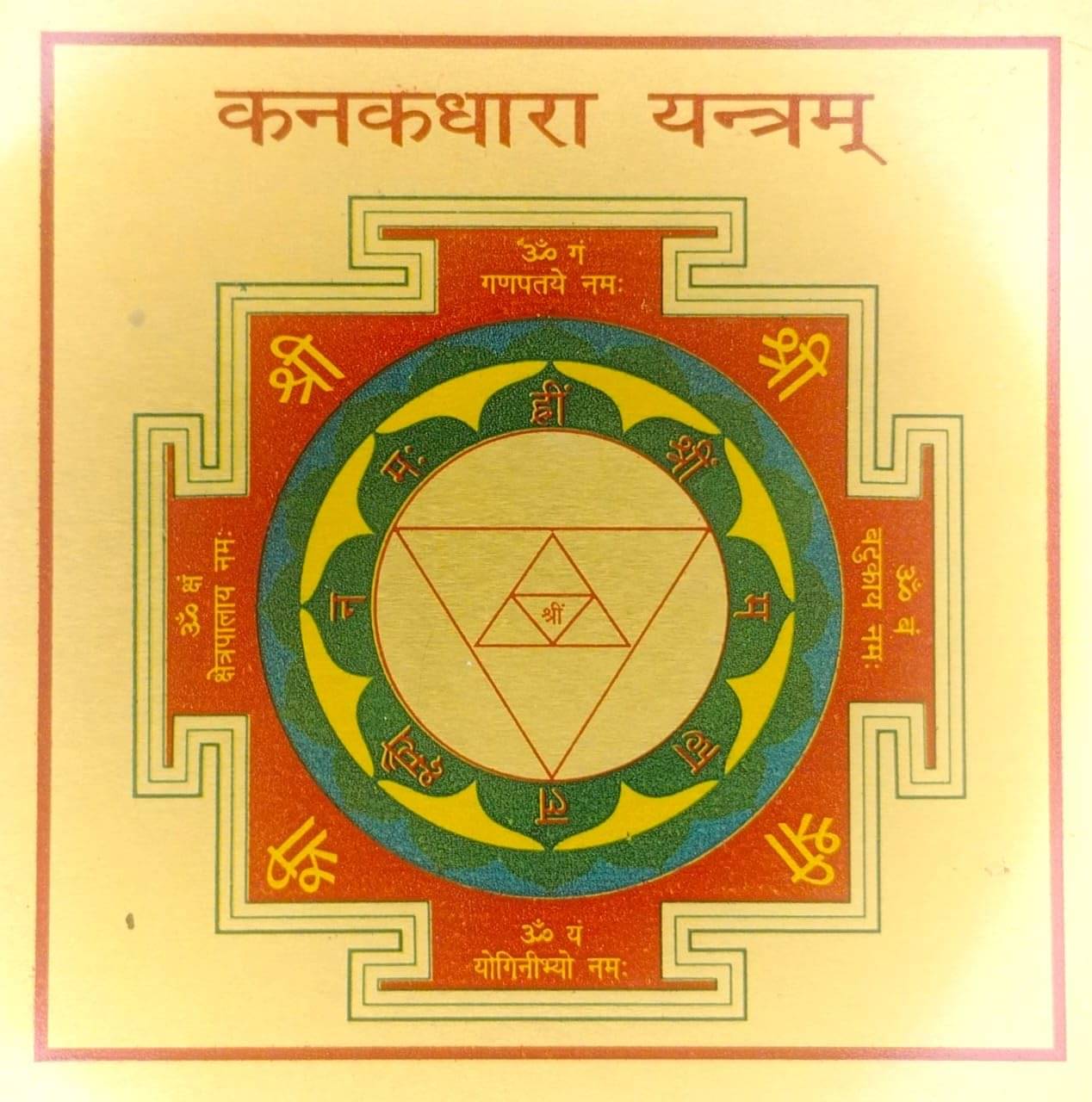     			shree jinvar decor Brass Yantra