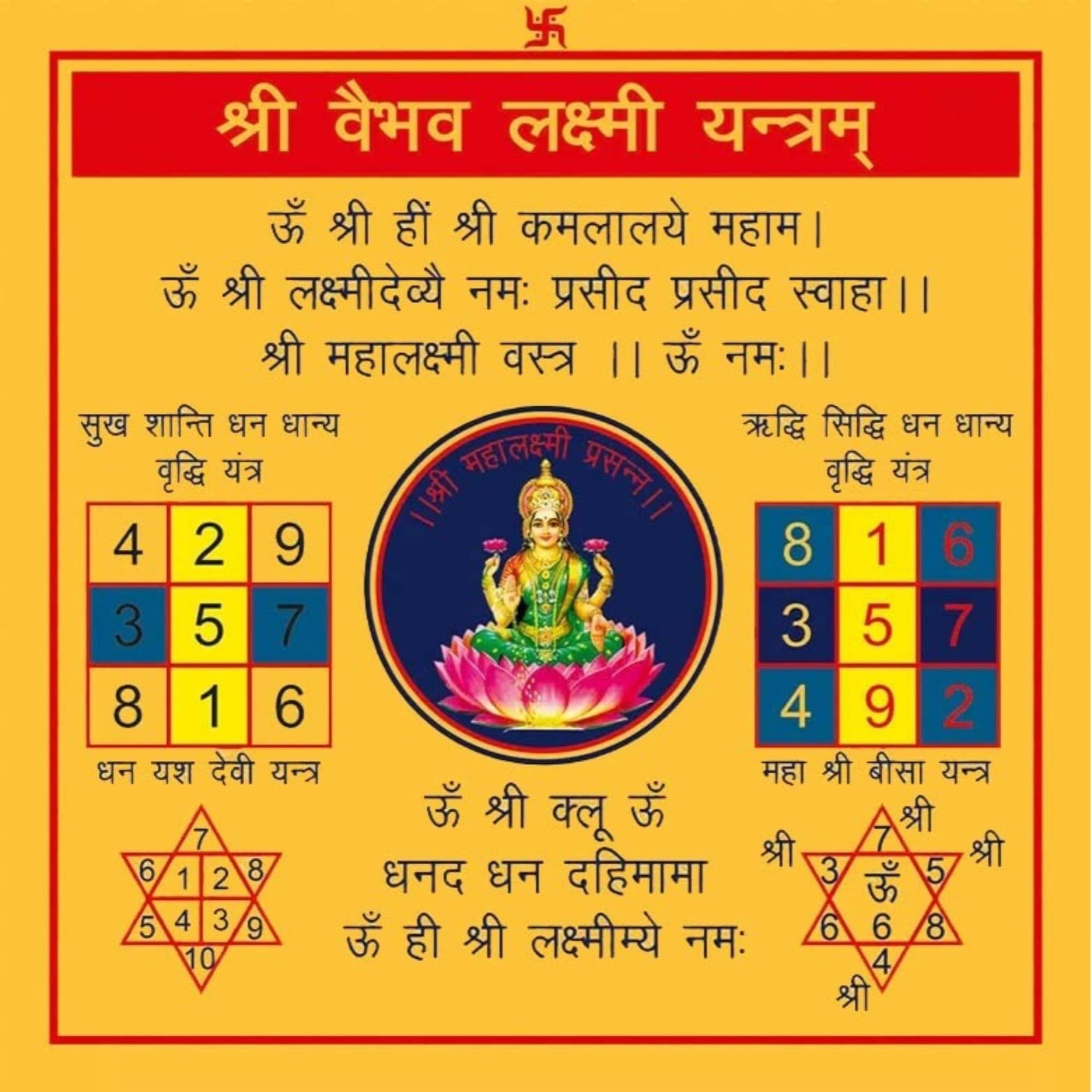     			shree jinvar decor Brass Yantra
