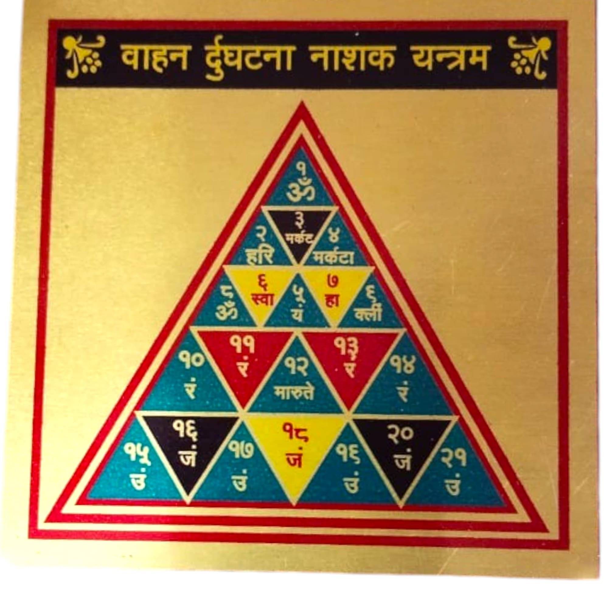     			shree jinvar decor Brass Yantra