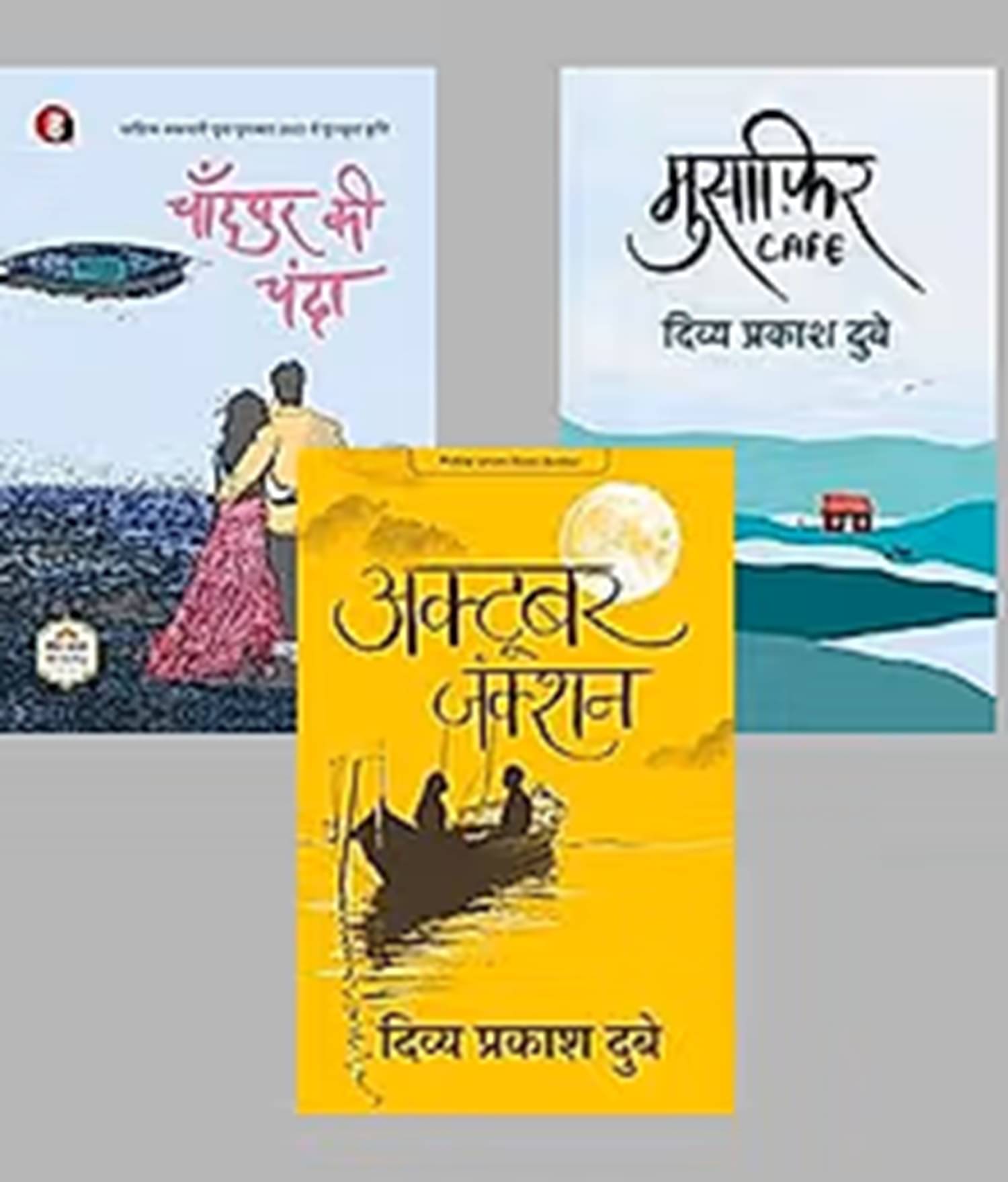     			Chandpur Ki Chanda & October Junction & Musafir Cafe By Multi Authors paperback Hindi Edition  by Atul Kumar Rai (Author)