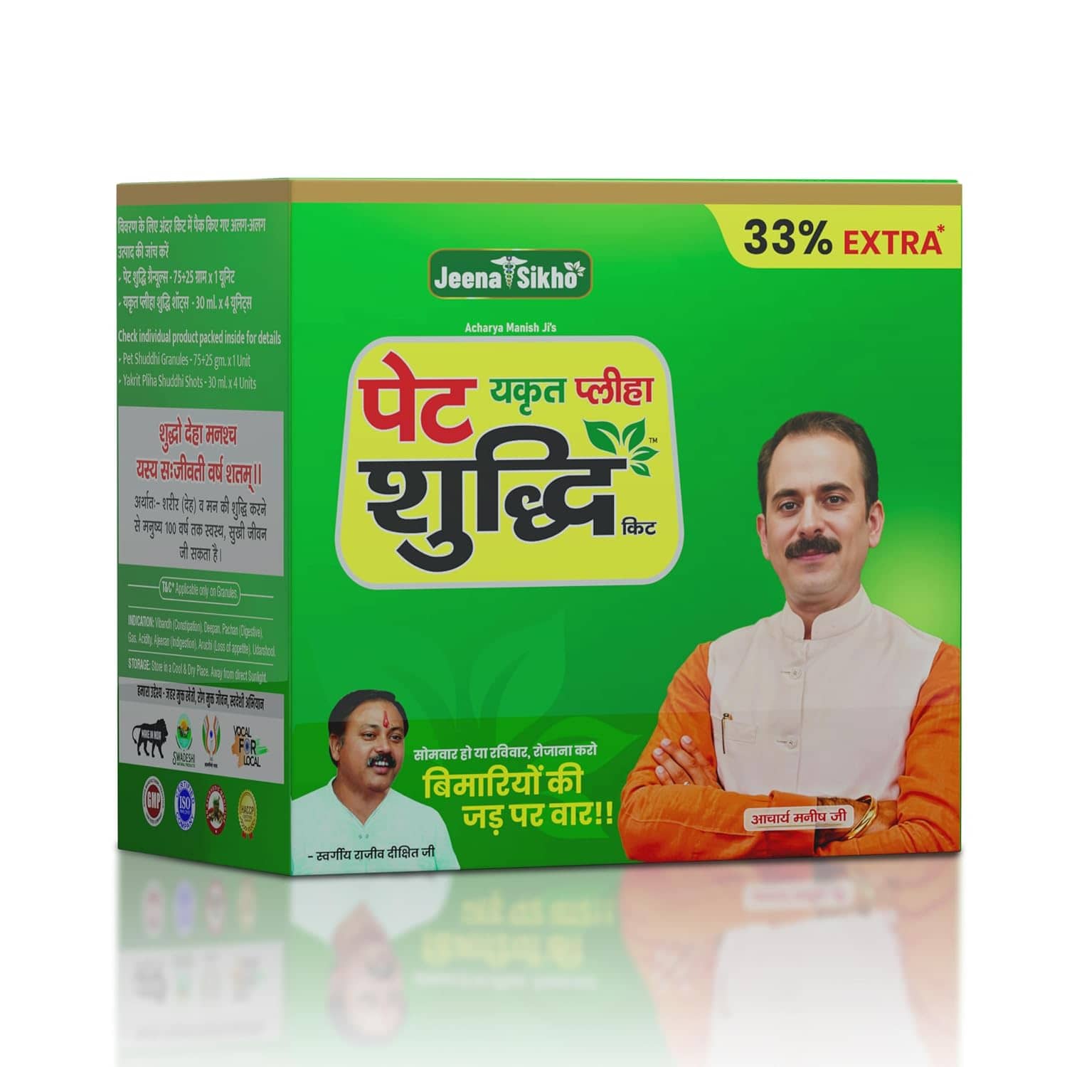 Jeena Sikho Pet Yakrit Pleeha Shuddhi | Ayurvedic Liver & Digestion Kit 300 gm