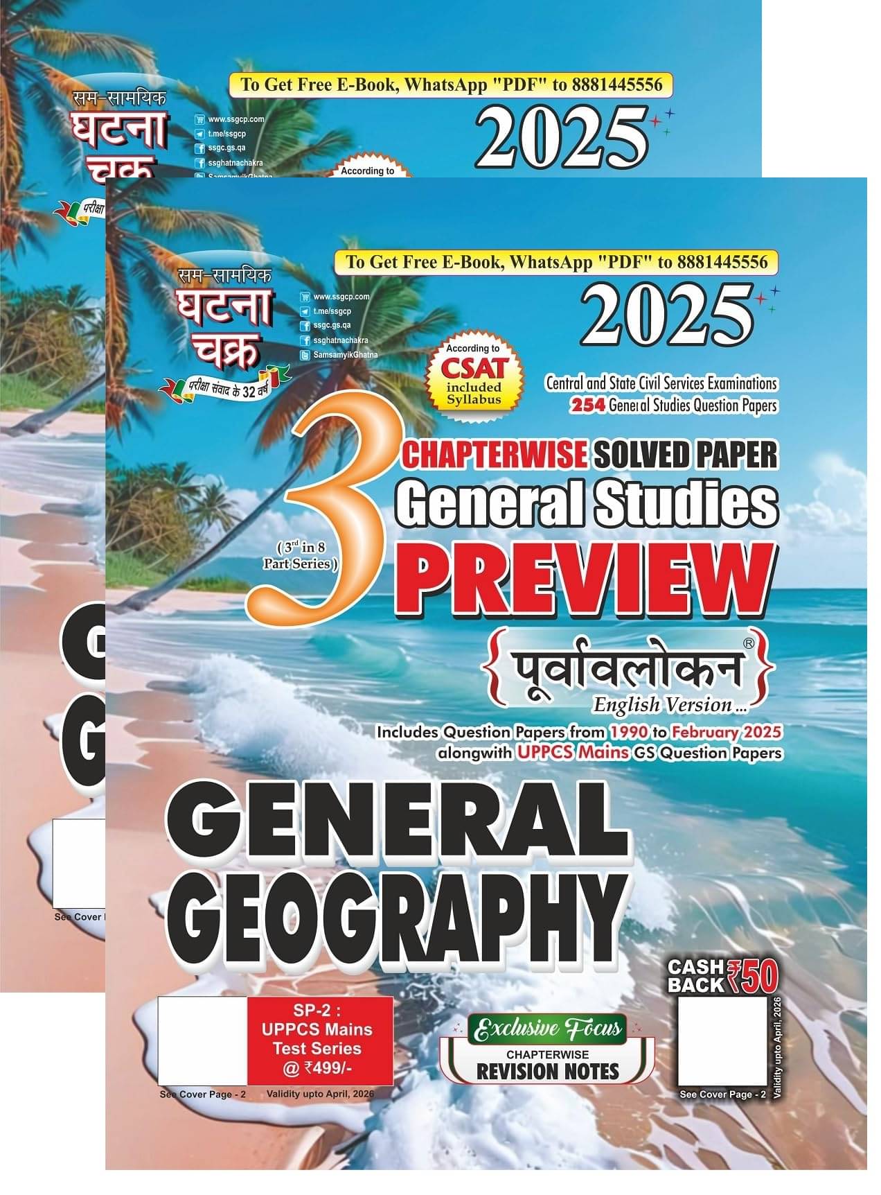 Preview General Geography Part-3 2025 Preview General Geography Part-3 2025