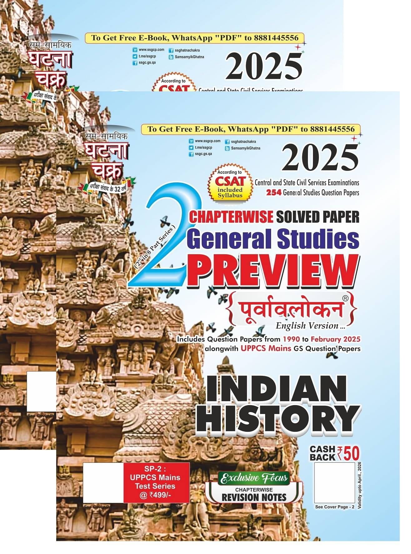     			Preview Indian History Part-2 2025