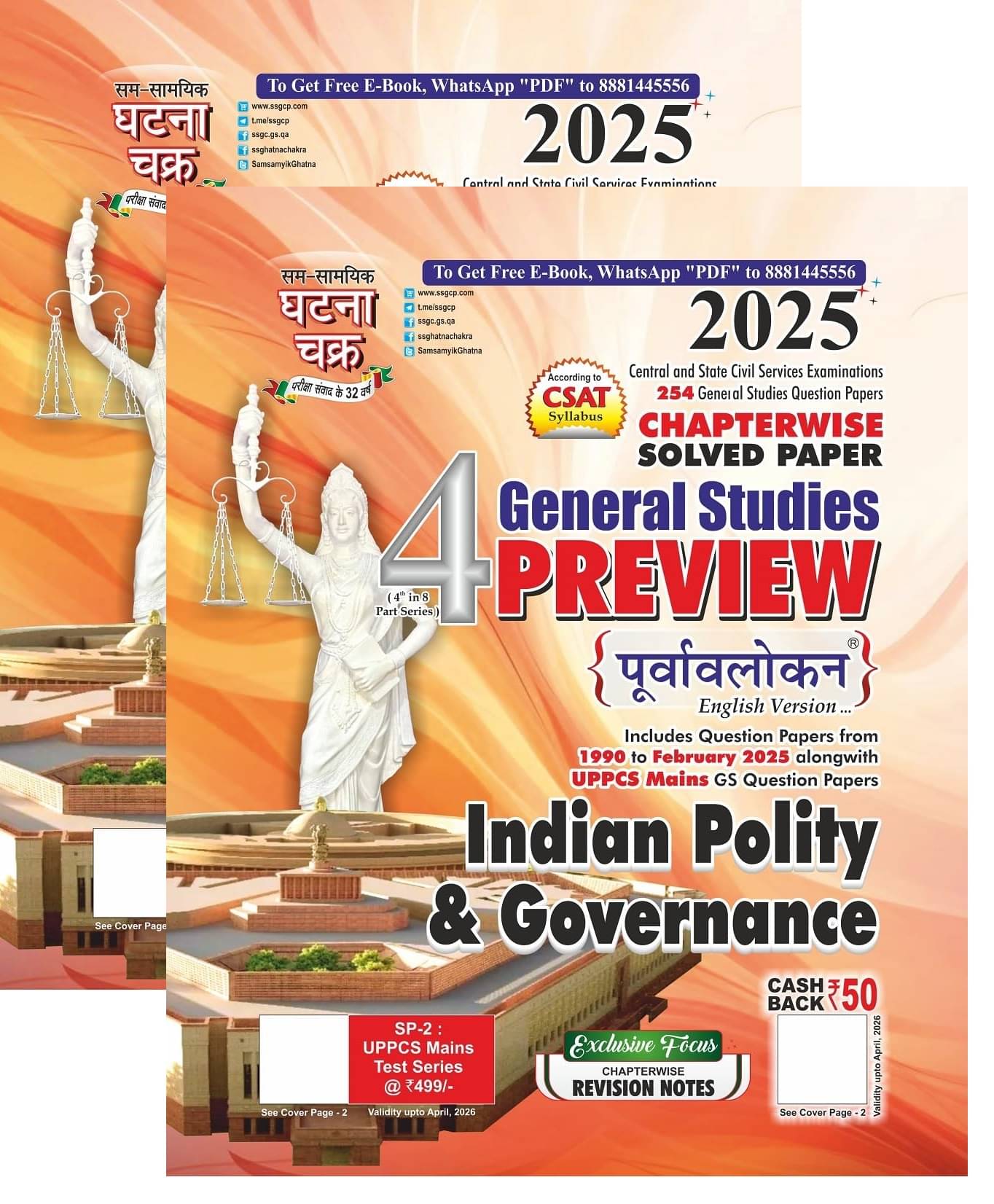     			Preview Indian Polity and Governance Part-4 2025