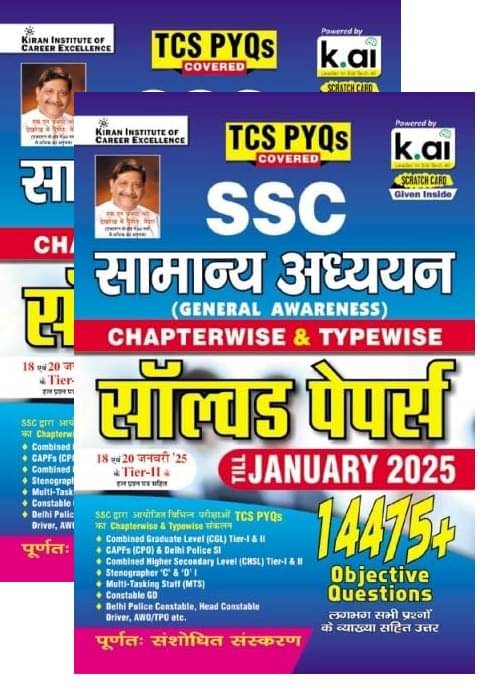     			SSC General Awareness Chapterwise & Typewise Solved Papers Till January 2025 TCS PYQs Covered for CGL,CPO,CHSL,MTS,Steno,Delhi Police & Constable GD
