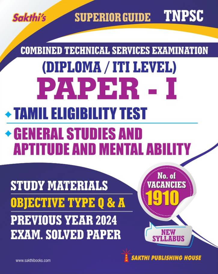     			TNPSC Combined Technical Services Exam. (Diploma / ITI Level) Paper - I Exam Book English