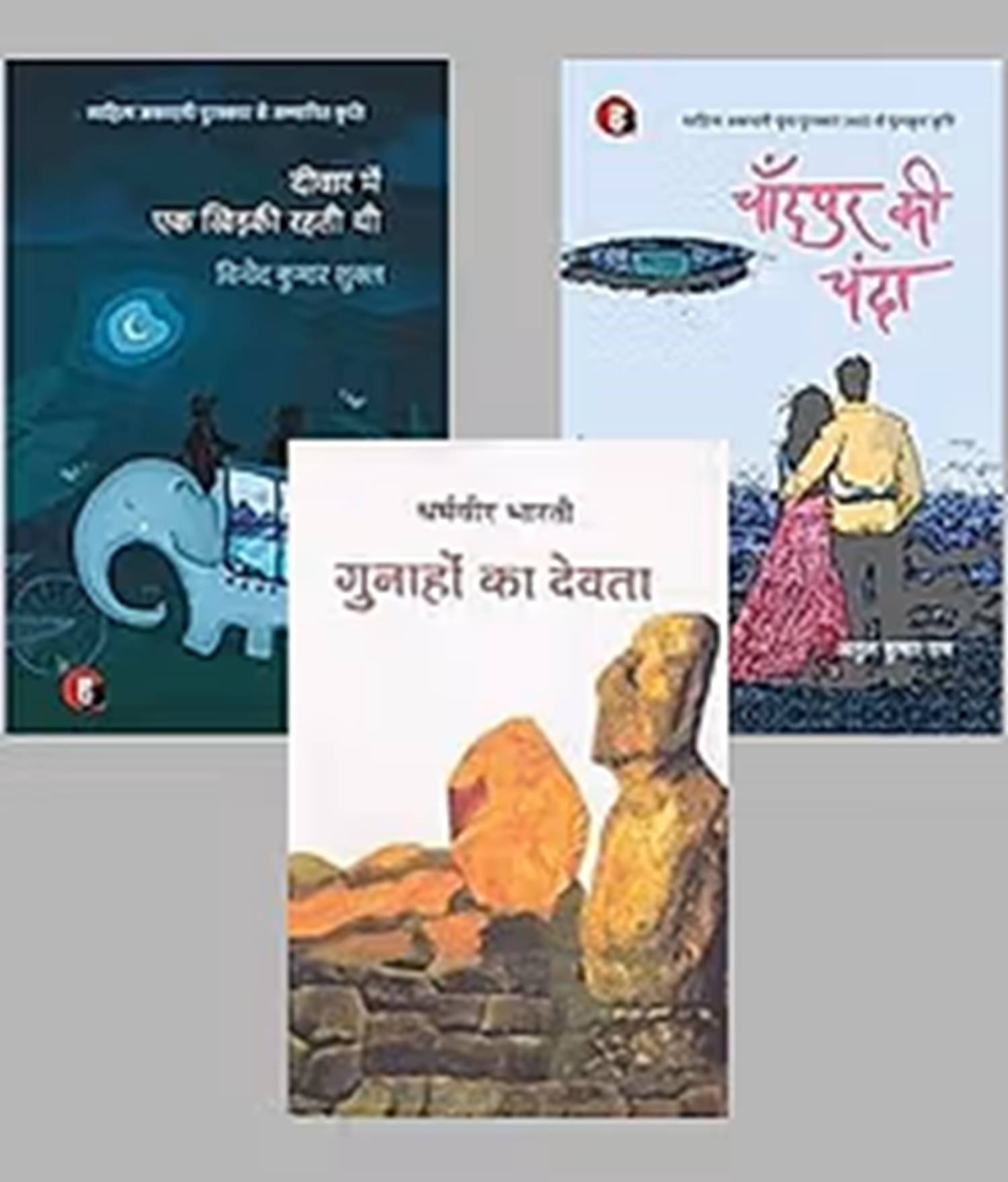 (combo of 3 book Chandpur Ki Chanda & Khidki & Gunaho Ka Devta )paperback hindi (combo of 3 book Chandpur Ki Chanda & Khidki & Gunaho Ka Devta )paperback hindi
