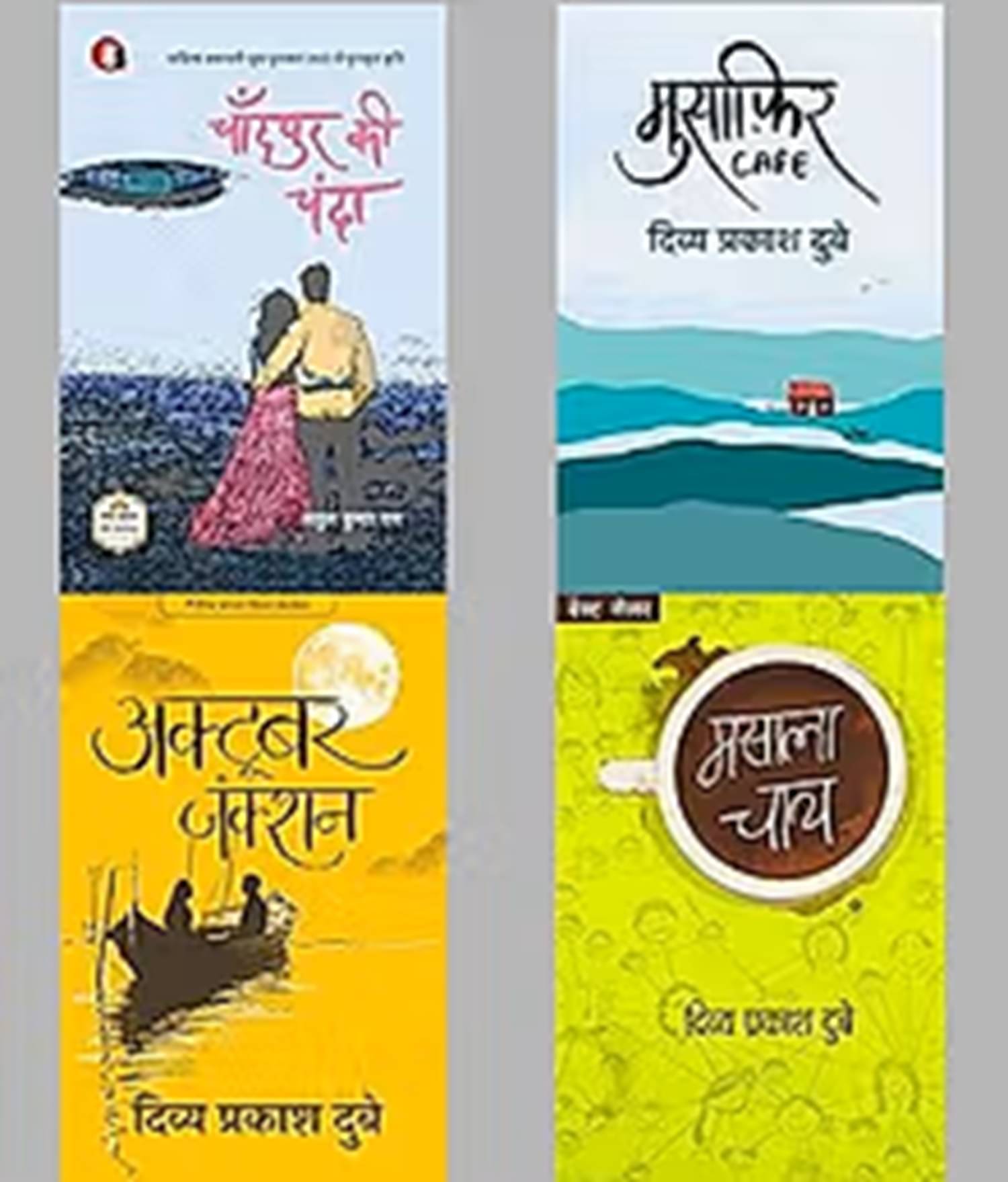     			(combo of 4 book )Chandpur Ki Chanda&Masala Chay &Musafir Cafe&October By Multi Authors