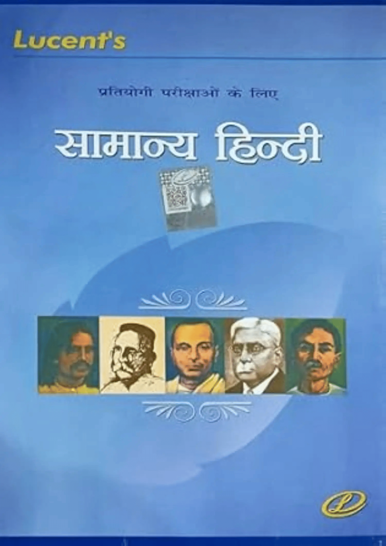 Lucent Hindi Book 2024 14th Edition | Original Book with Lucent Hologram | Lucent Samanya Hindi 2024 Editon Useful for all 2025