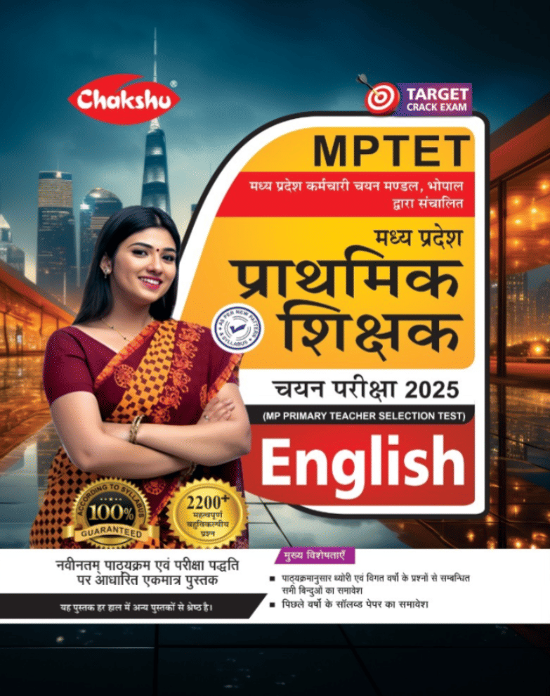 Chakshu MPTET Varg 3 English Book With Solved Papers For 2025 Exam Chakshu MPTET Varg 3 English Book With Solved Papers For 2025 Exam