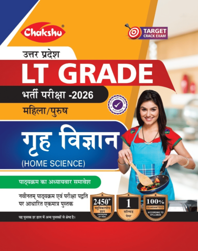 Chakshu UP LT Grade Grah Vigyan Book For 2026 Exam Chakshu UP LT Grade Grah Vigyan Book For 2026 Exam