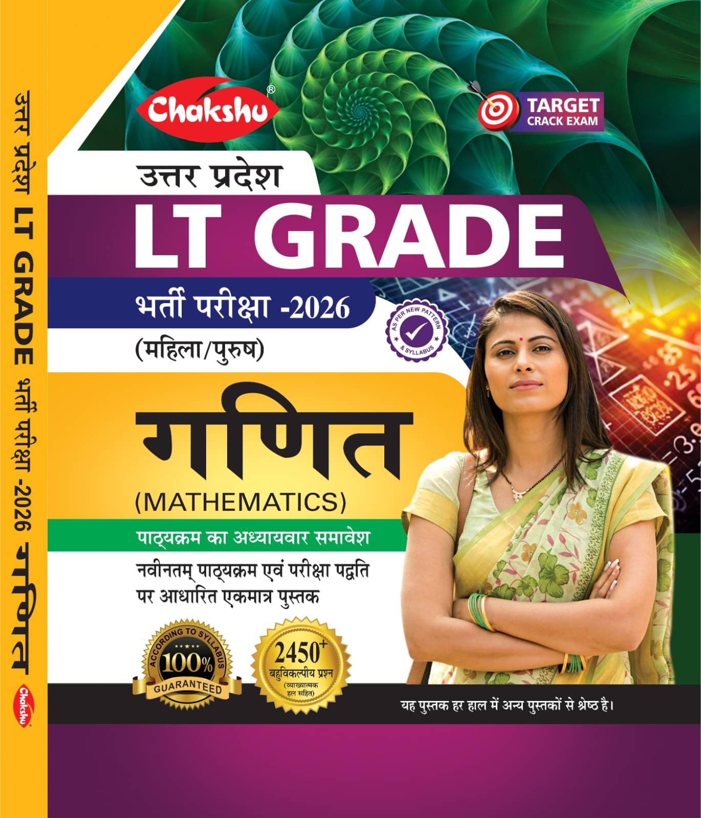 Chakshu UP LT Grade Maths Book For 2026 Exam Chakshu UP LT Grade Maths Book For 2026 Exam