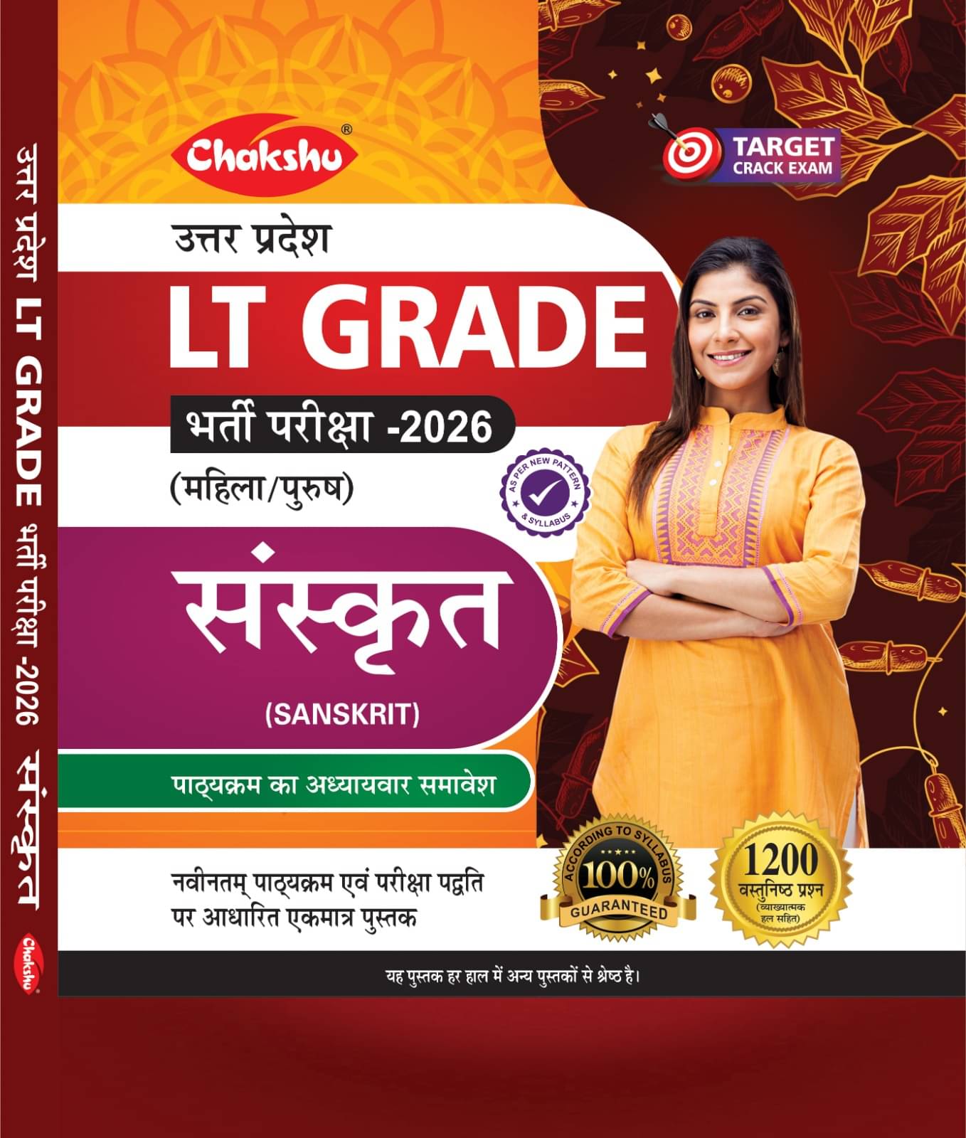 Chakshu UP LT Grade Sanskrit Book For 2026 Exam Chakshu UP LT Grade Sanskrit Book For 2026 Exam