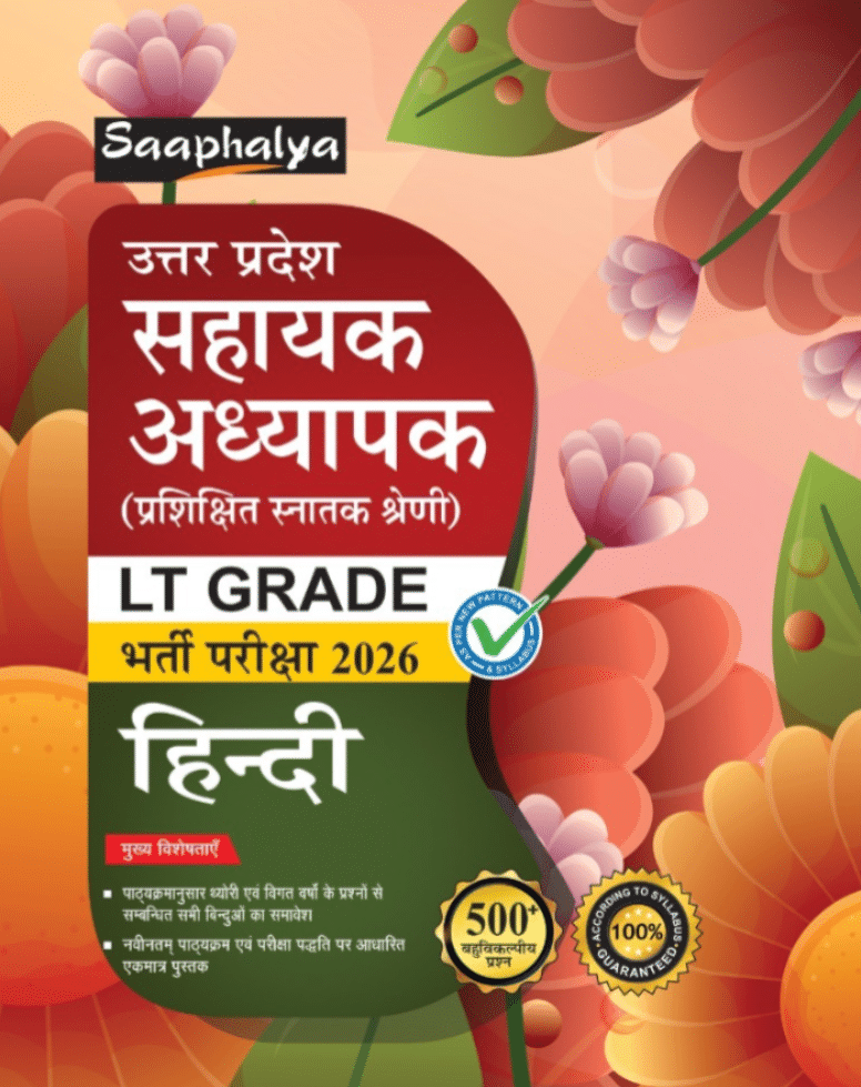     			Saaphalya UP LT Grade Bharti Pariksha Hindi Book For 2026 Exam