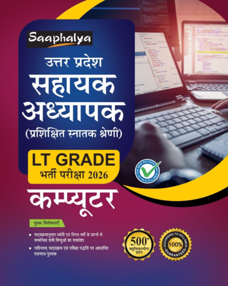 Saaphalya UP LT Grade Bharti Pariksha Computer Book For 2026 Exam Saaphalya UP LT Grade Bharti Pariksha Computer Book For 2026 Exam