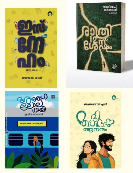 Abhi Anu Anandam + Isneham + rathri + anuraga ( 4 best combo books ) (Paperback, mix author) Abhi Anu Anandam + Isneham + rathri + anuraga ( 4 best combo books ) (Paperback, mix author)