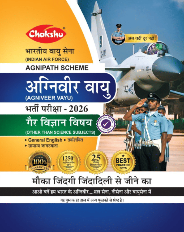 Chakshu Indian AirForce Agniveer Vayu (Other Than Science Subjects) Bharti Pariksha Book For 2026 Exam Chakshu Indian AirForce Agniveer Vayu (Other Than Science Subjects) Bharti Pariksha Book For 2026 Exam