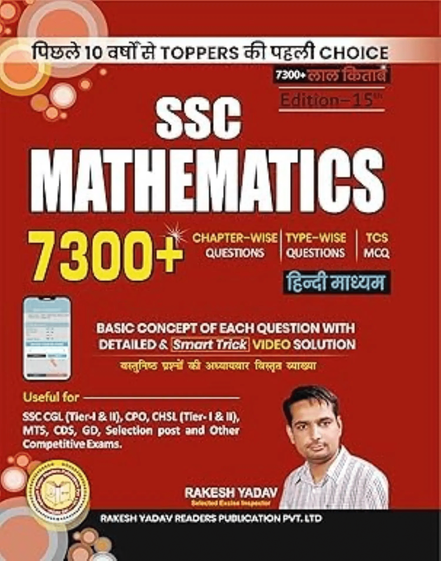SSC Maths | 7300+ Typewise Question With Detailed Explanation | Latest Edition HINDI Medium | Rakesh Yadav Sir SSC Maths | 7300+ Typewise Question With Detailed Explanation | Latest Edition HINDI Medium | Rakesh Yadav Sir