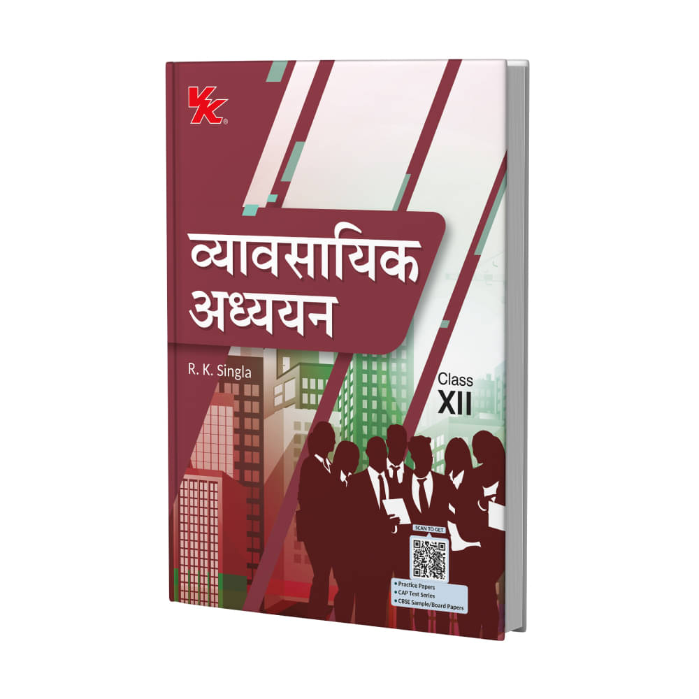 Business Studies for Class 12 | CBSE (NCERT Solved) | Examination 2025-26 | By RK Singla | Hindi Edition Business Studies for Class 12 | CBSE (NCERT Solved) | Examination 2025-26 | By RK Singla | Hindi Edition
