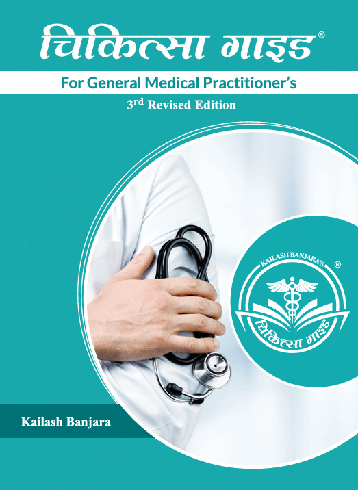     			Kailash Banjara's Chikitsa Guide for General Medical Practitioner's 3rd Revised Edition