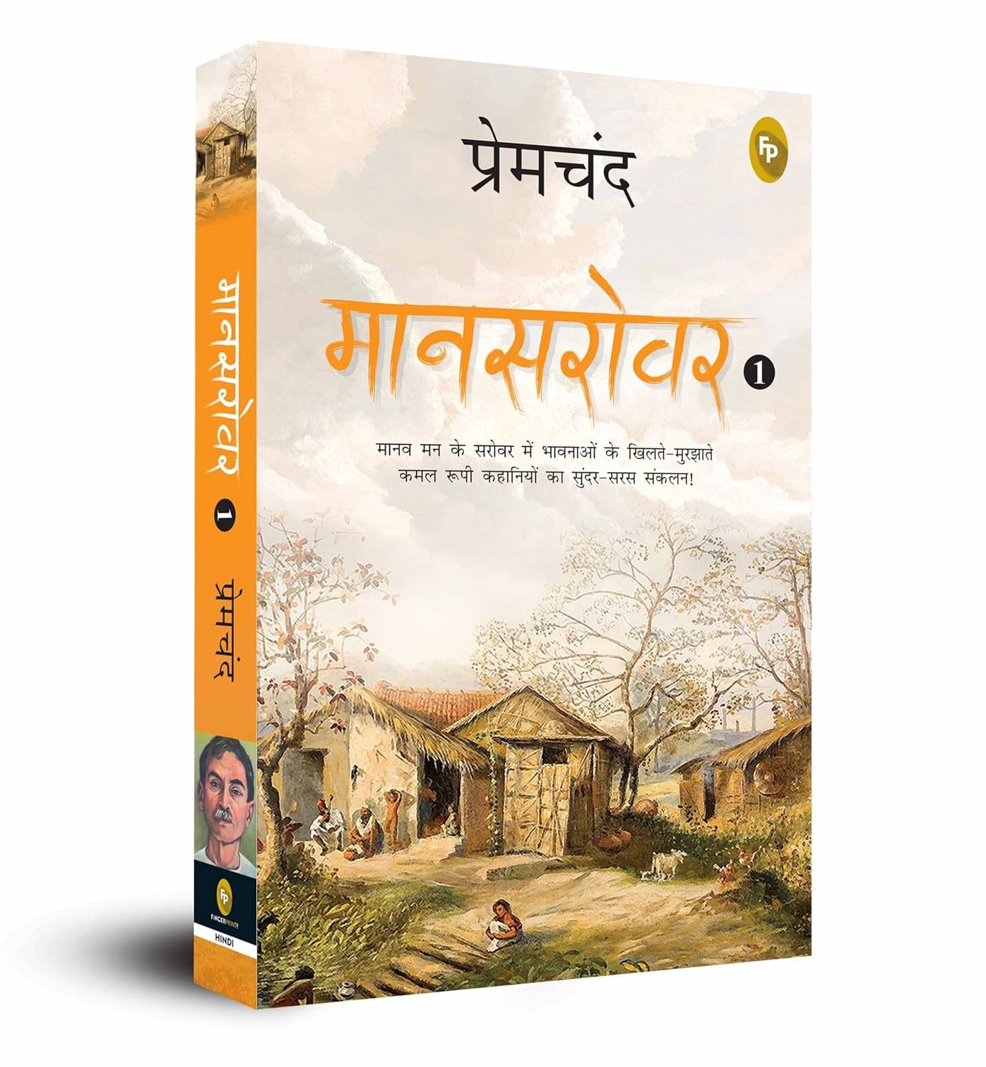     			Maansarovar-1 By Premchand Munshi