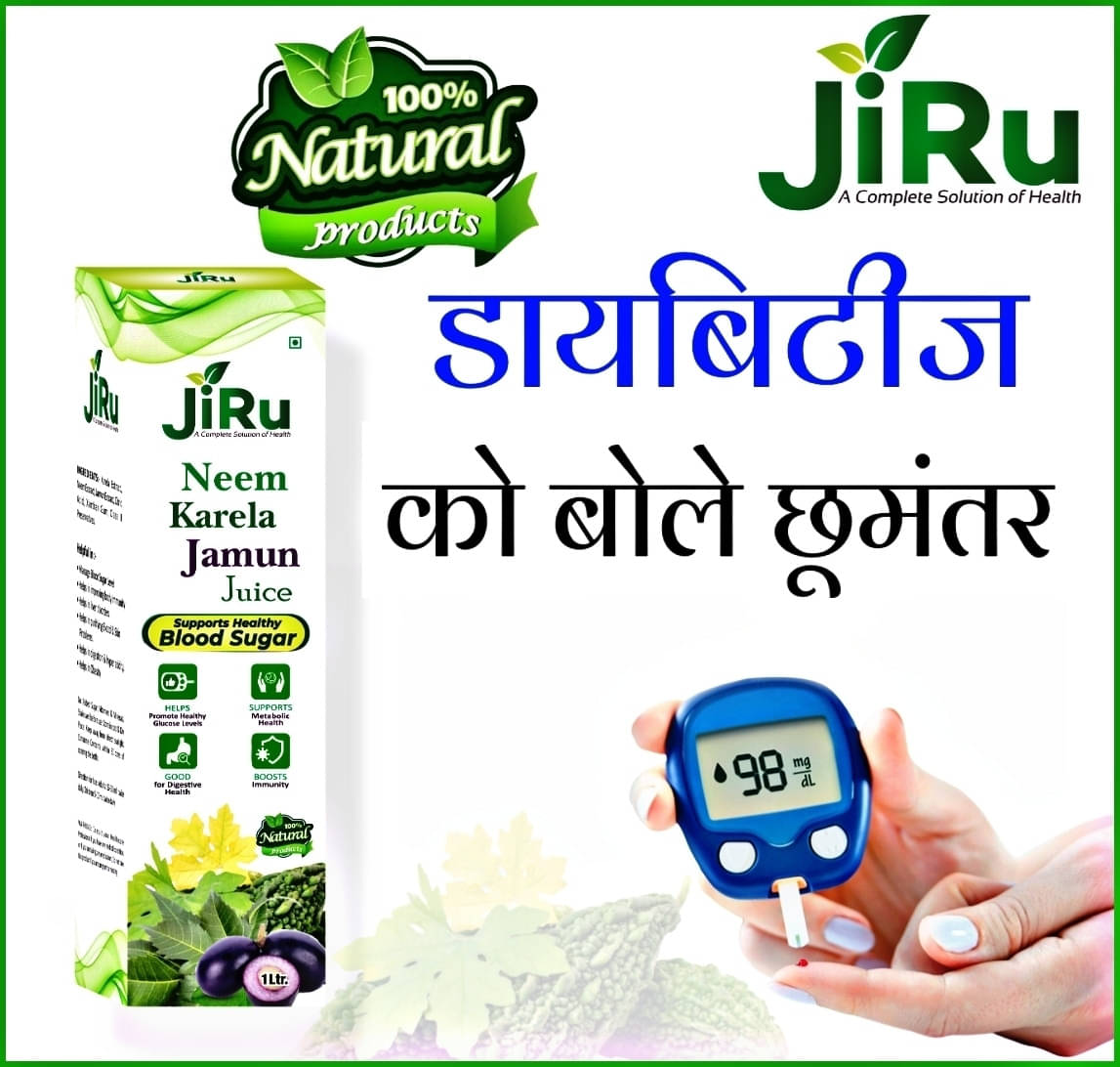     			Jiru Karela Jamun Neem Juice | Diabetes Care | Diabetic Care | Controls Blood Sugar Naturally