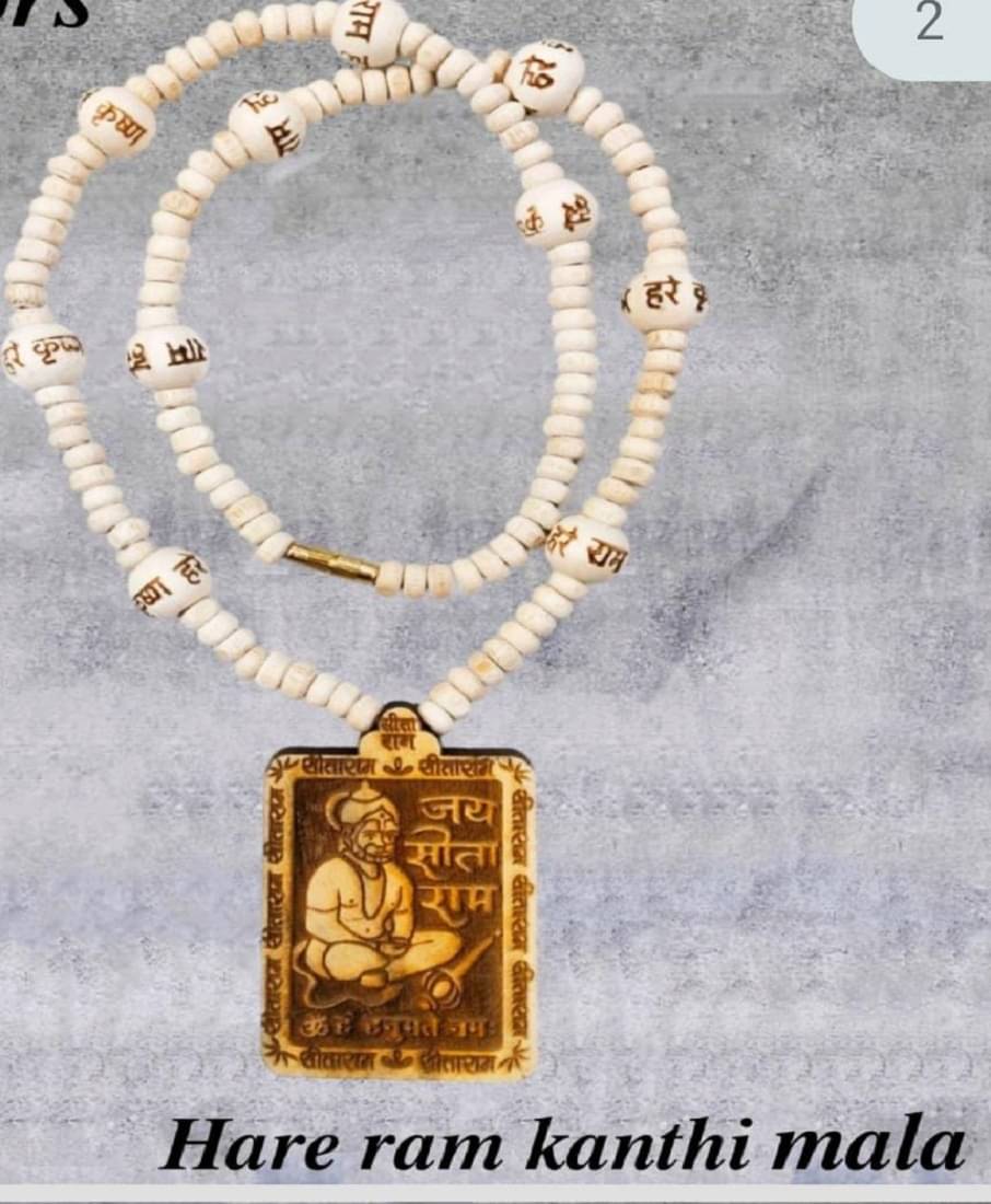     			PU-SPM Pooja Mala Bageshwar Dham Mala Hanuman ji ( Pack of 1 )