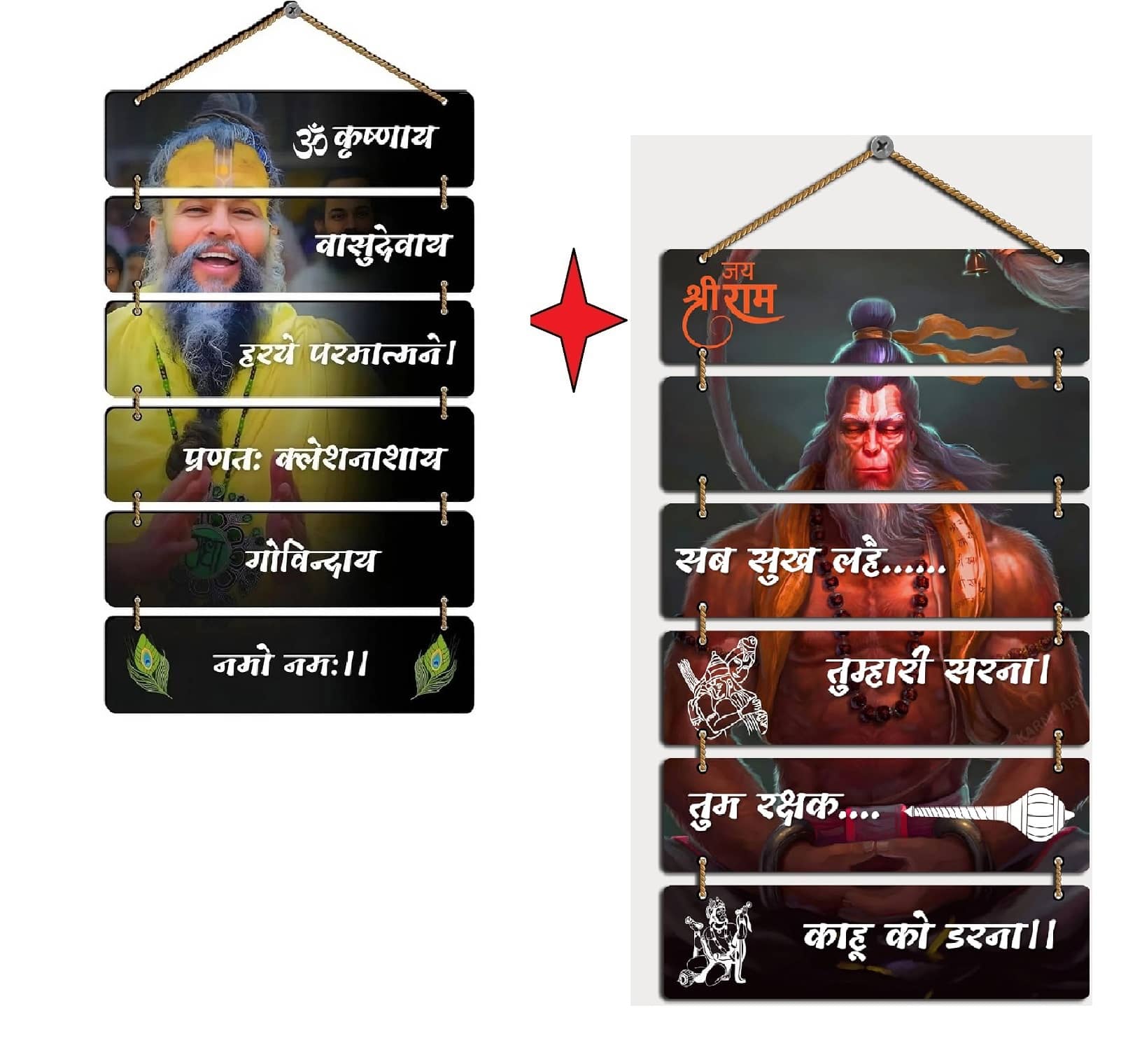 SNDArt Premium Premanand Maharaj Wall Hanging With Hanuman Chalisha Mantra Home Decor Gift Items, Bedroom , Sprtuail Items 12 x 31 inch