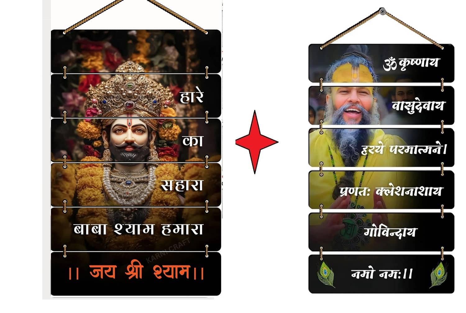 SNDArt Premium Premanand Maharaj Wall Hanging With Khatu Shyam Ji Home Decor Gift Items, Bedroom , Sprtuail Items 12 x 31 inch